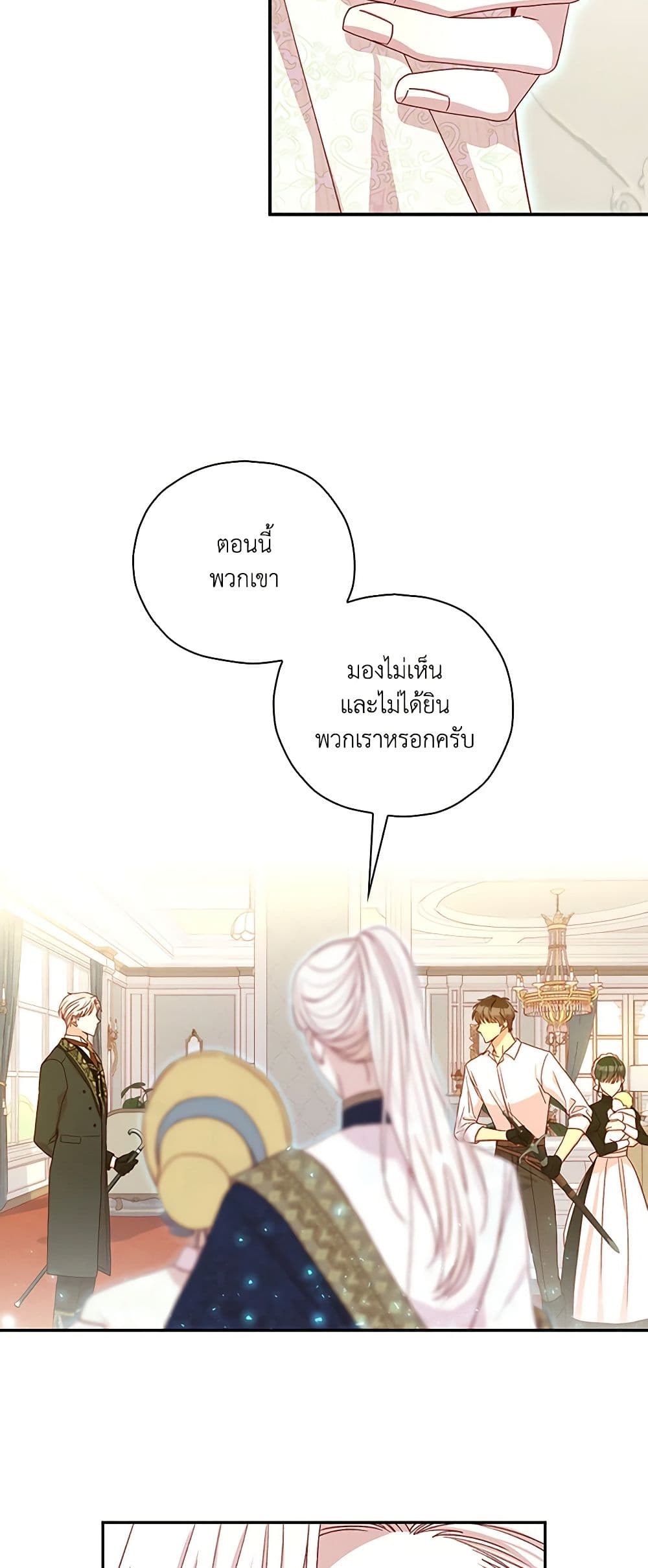 Surviving As A Maid page 35