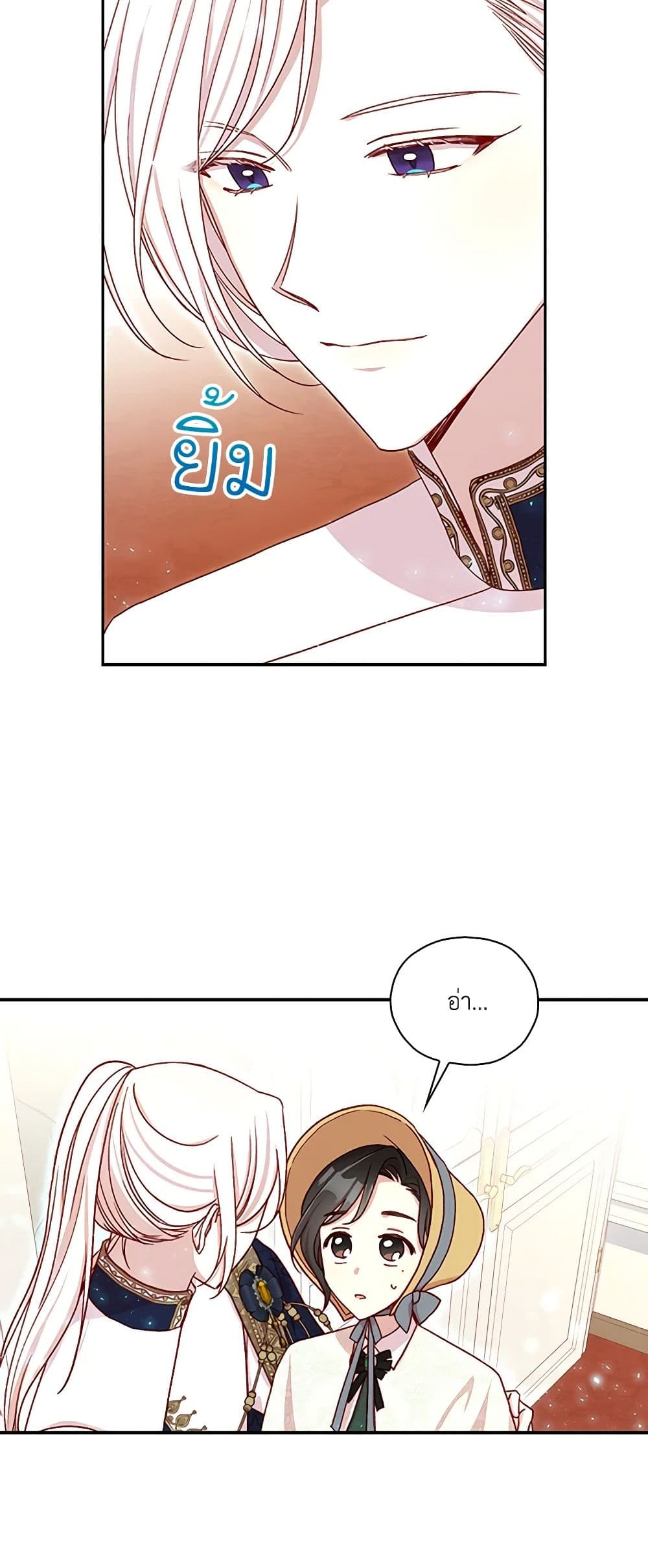 Surviving As A Maid page 36