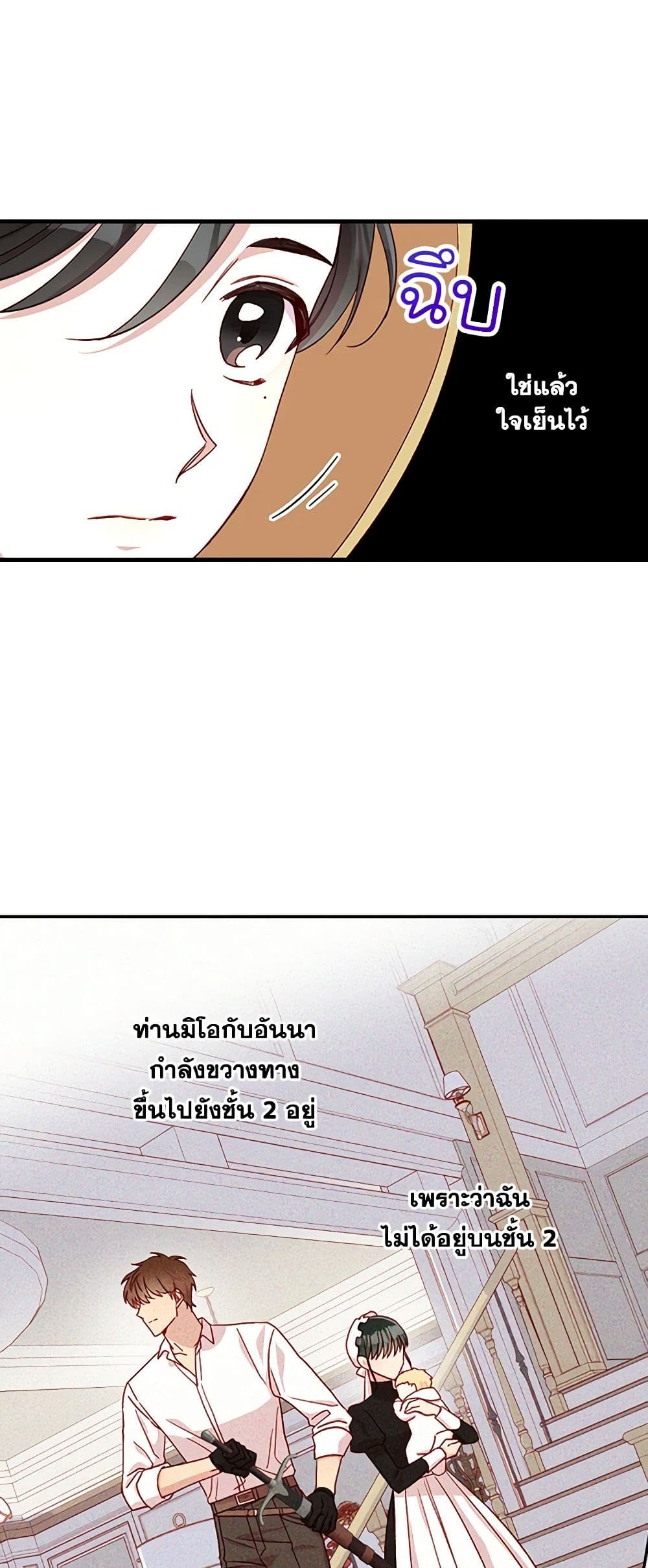 Surviving As A Maid page 37