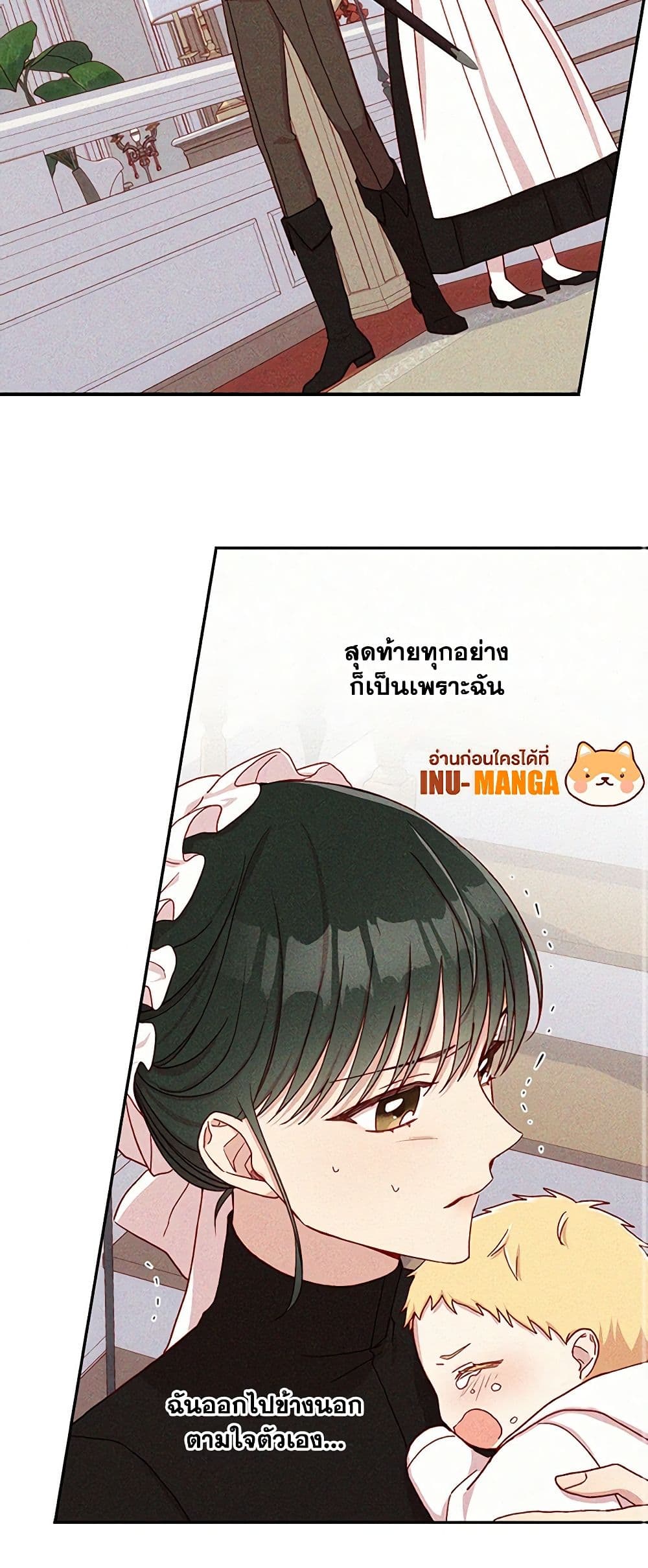 Surviving As A Maid page 38