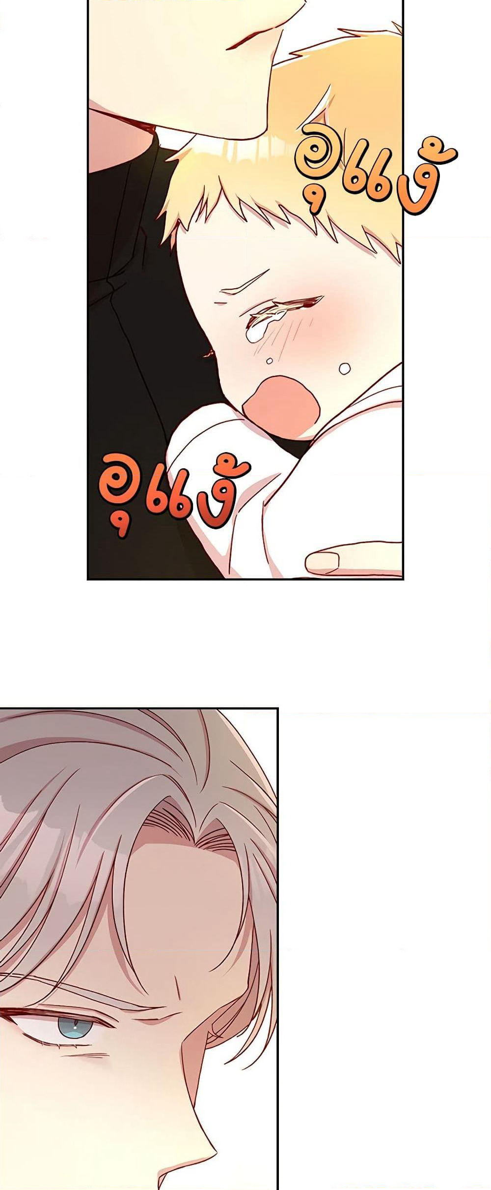 Surviving As A Maid page 44