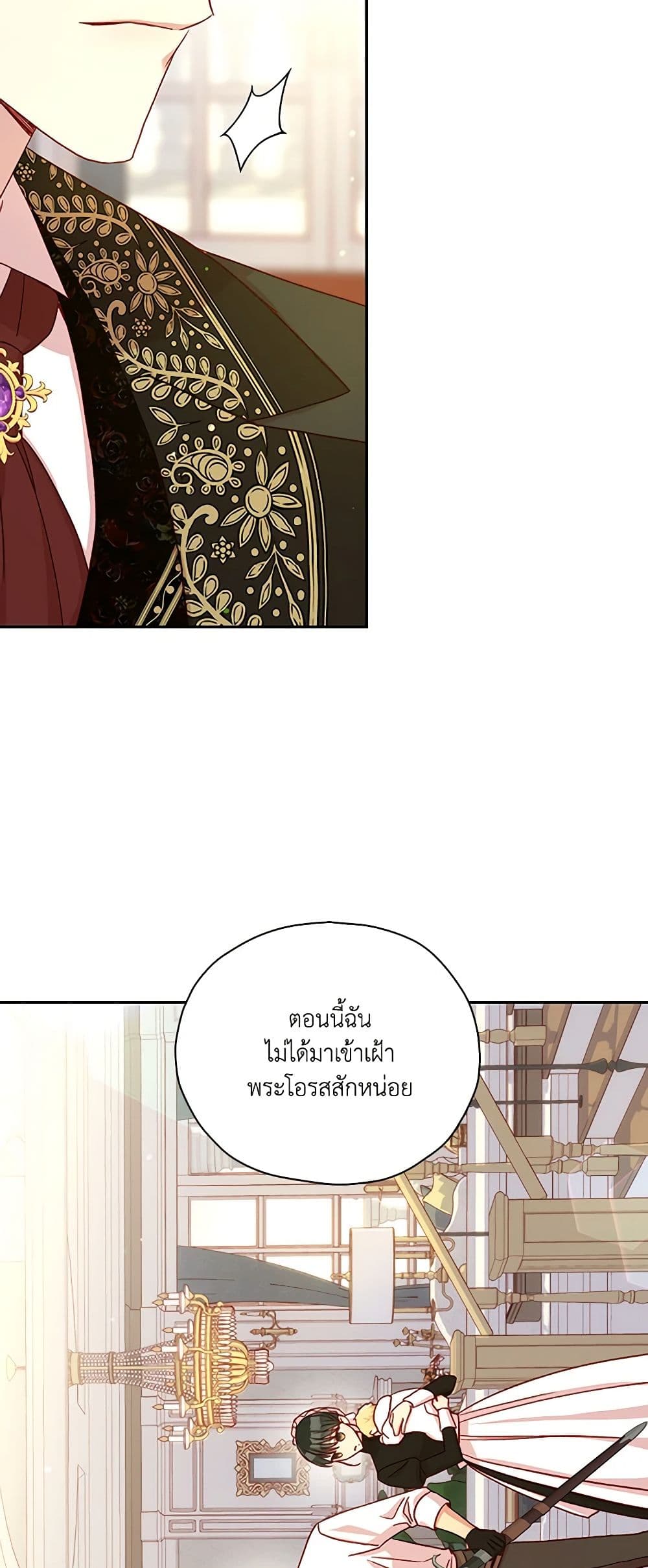 Surviving As A Maid page 45