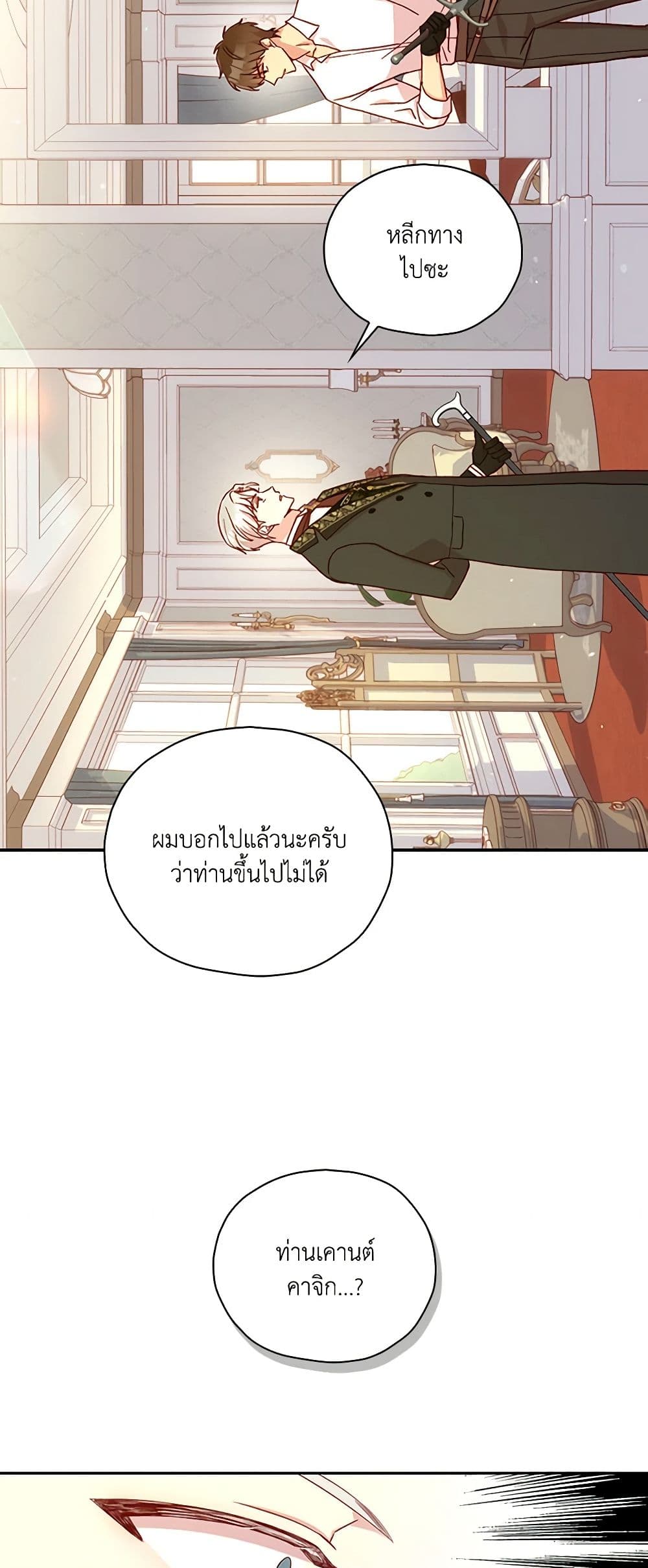 Surviving As A Maid page 46