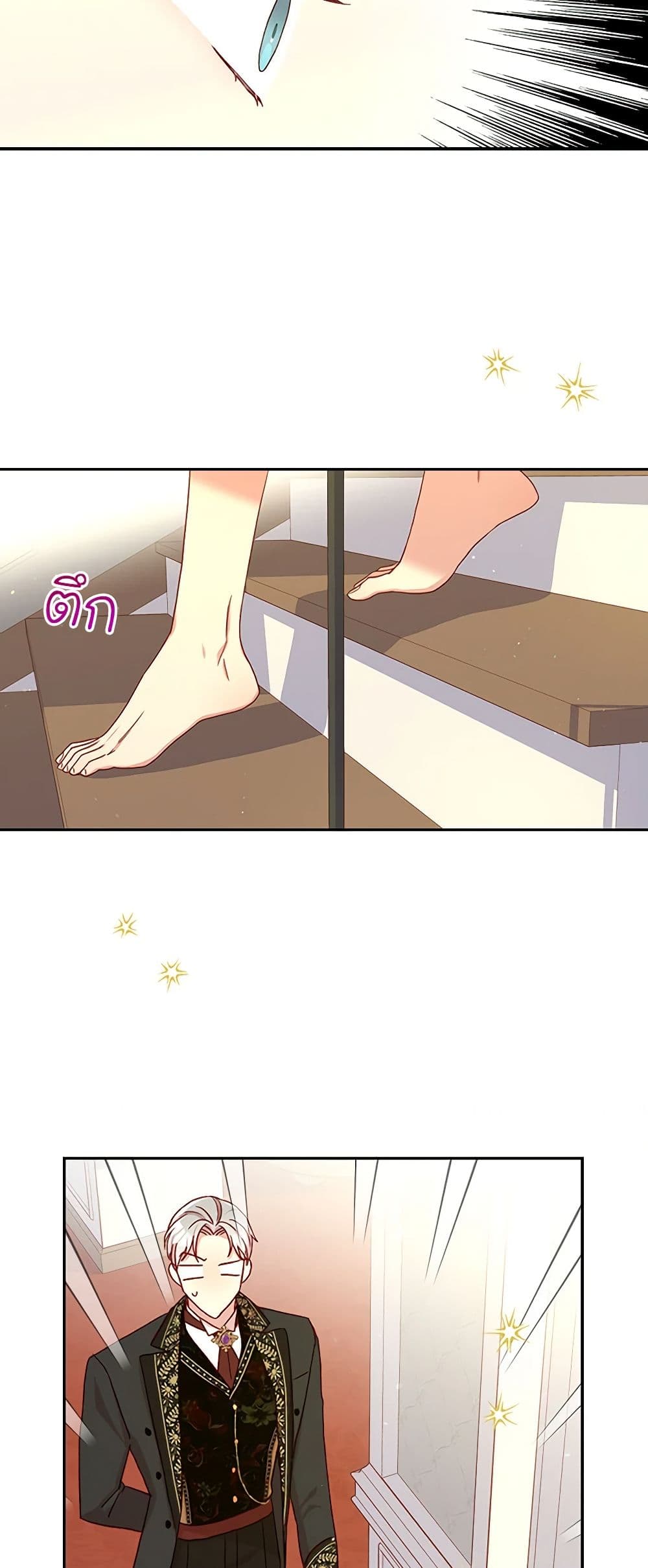 Surviving As A Maid page 47