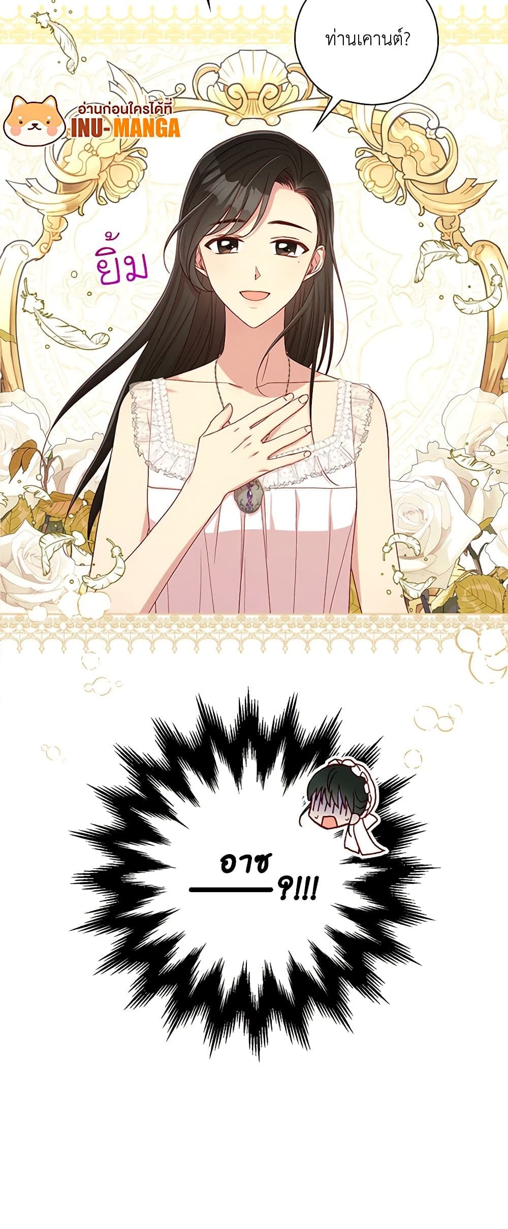 Surviving As A Maid page 50