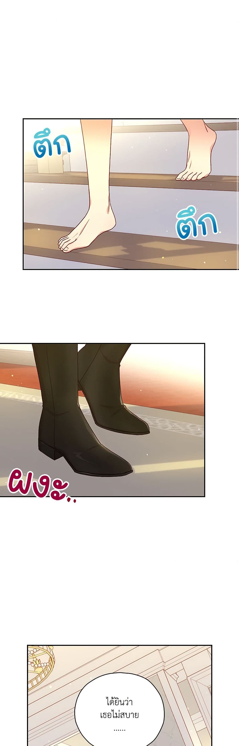 Surviving As A Maid page 2