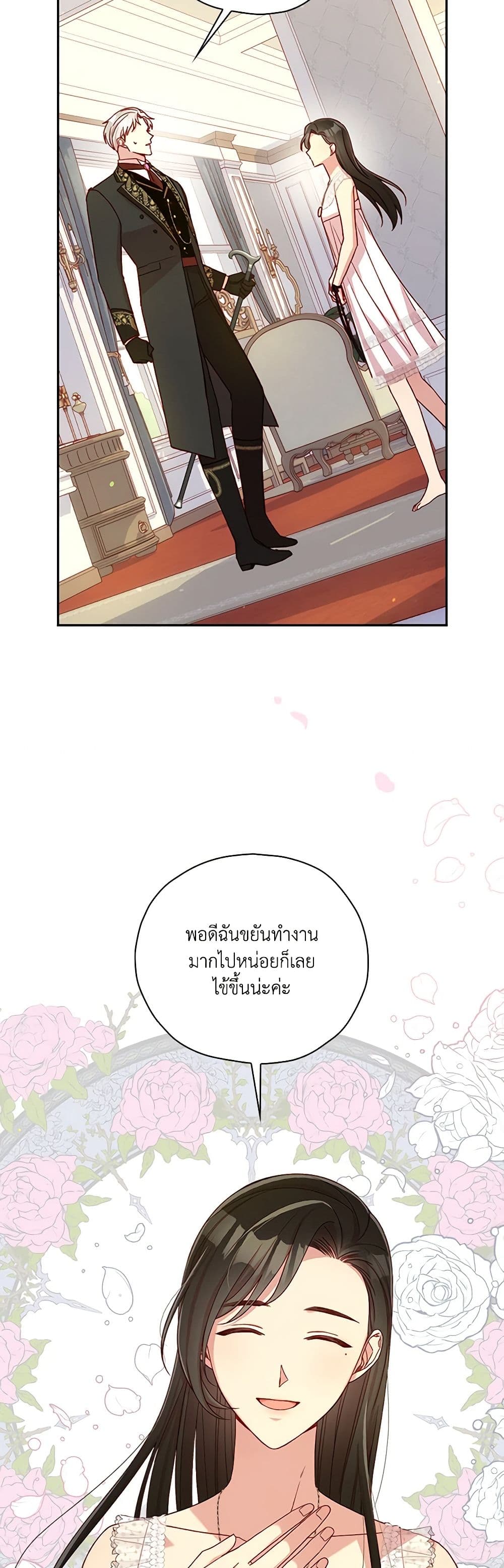 Surviving As A Maid page 3