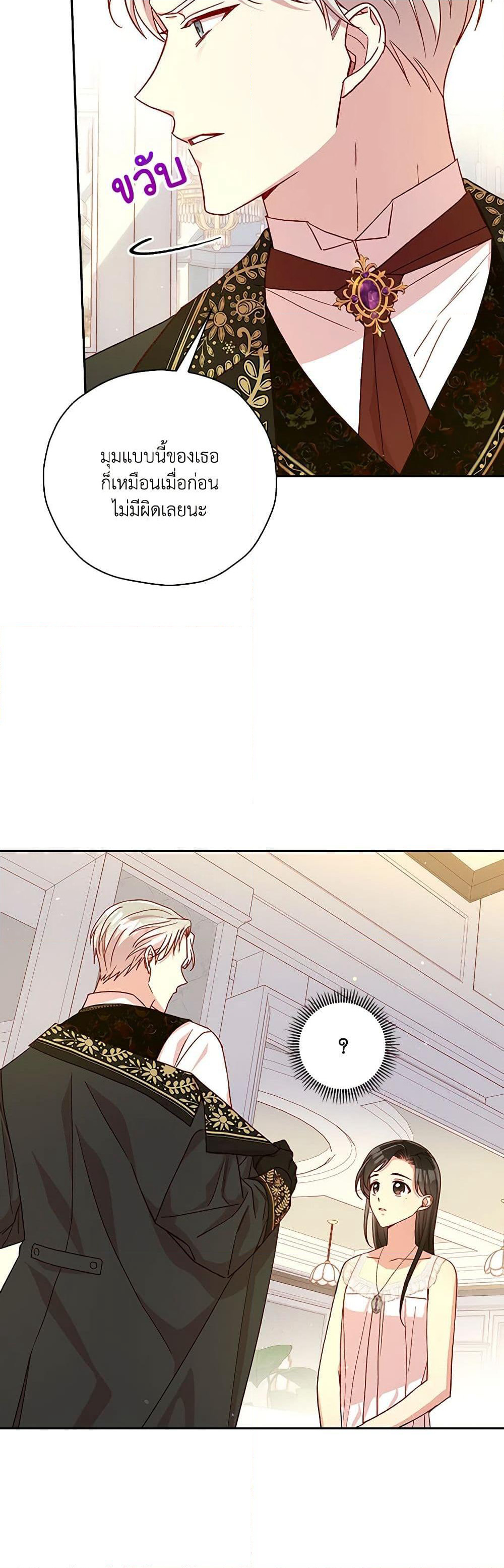 Surviving As A Maid page 5