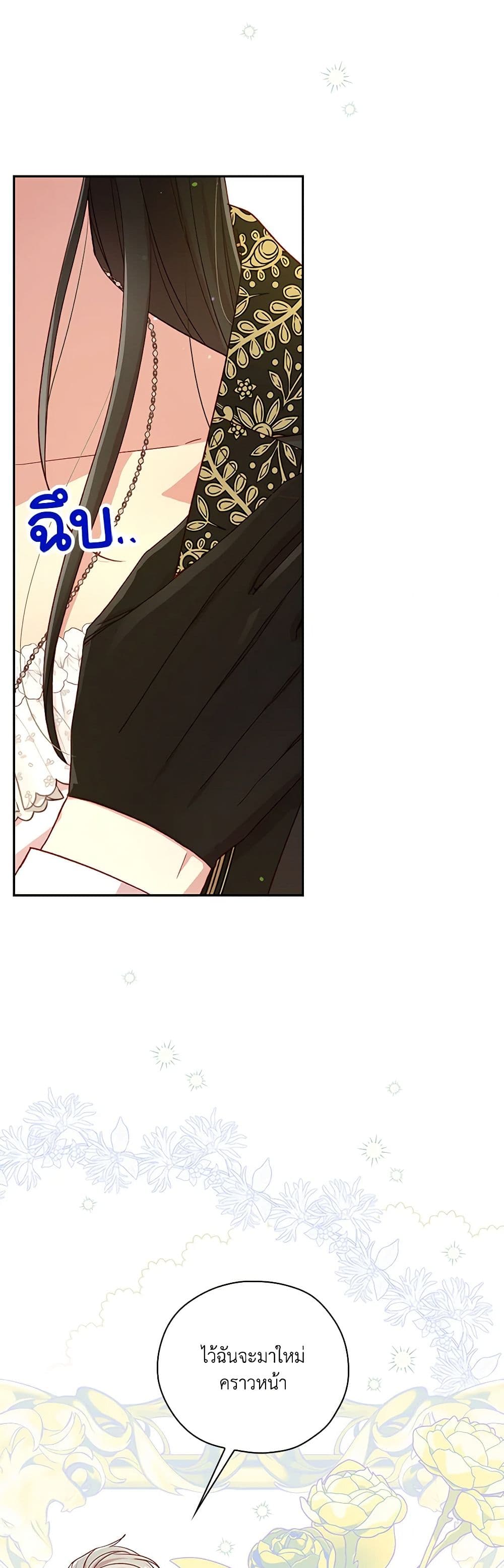 Surviving As A Maid page 6