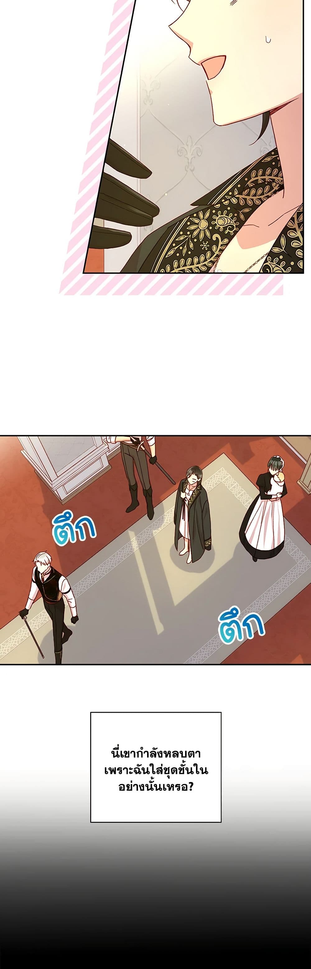 Surviving As A Maid page 8