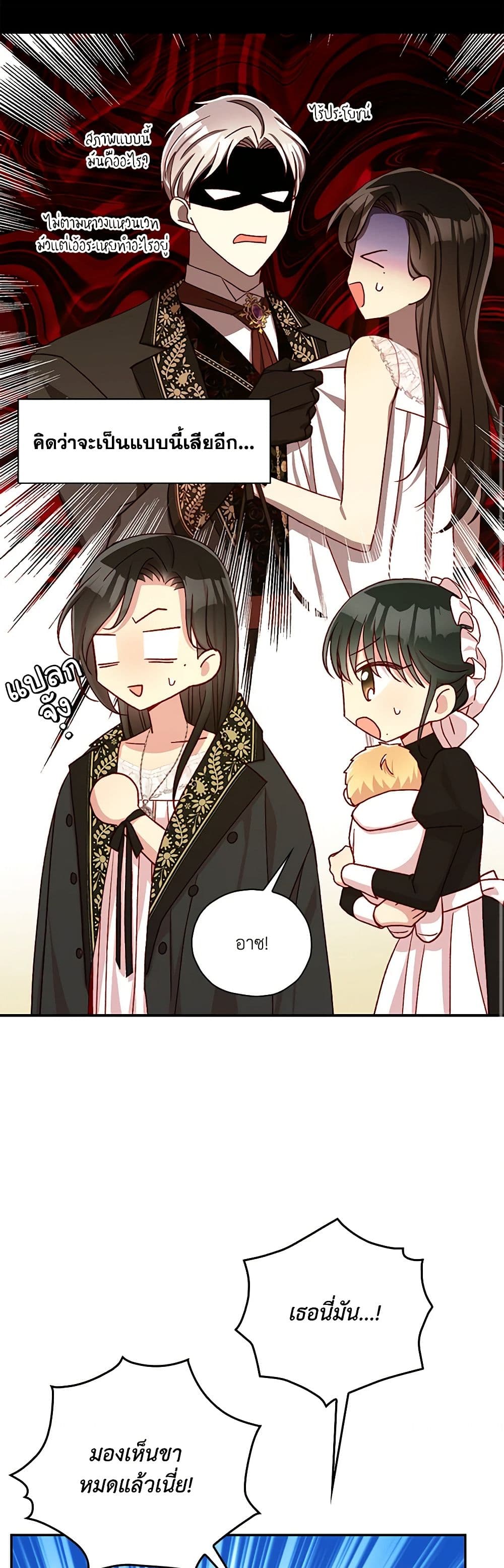 Surviving As A Maid page 9