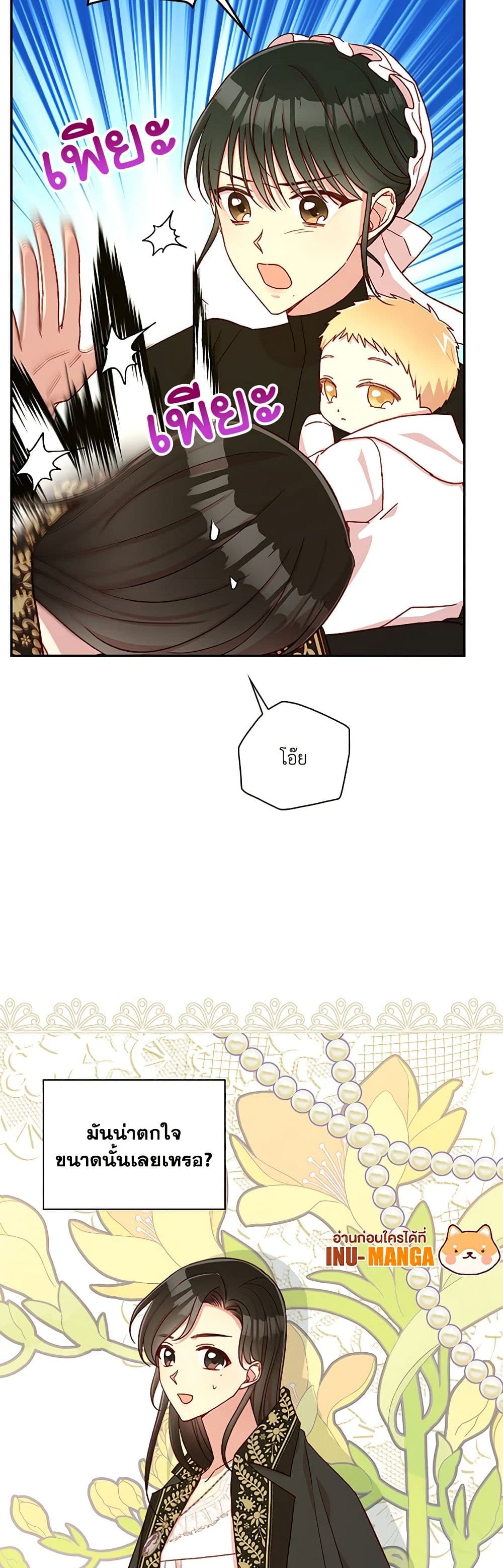 Surviving As A Maid page 10
