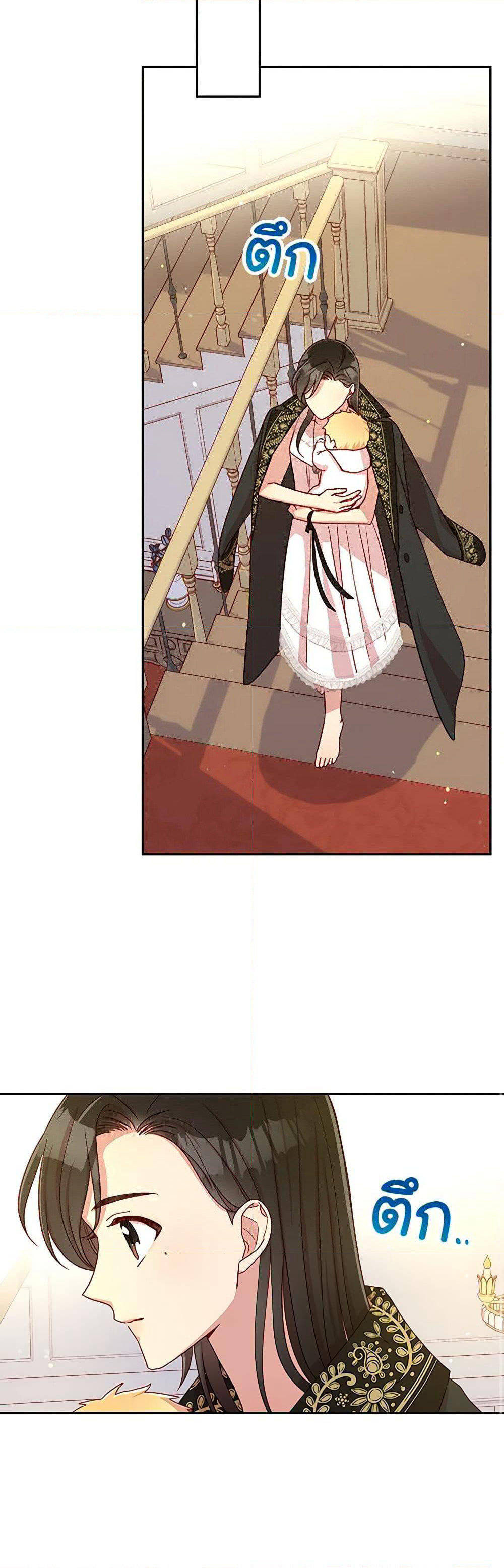 Surviving As A Maid page 16
