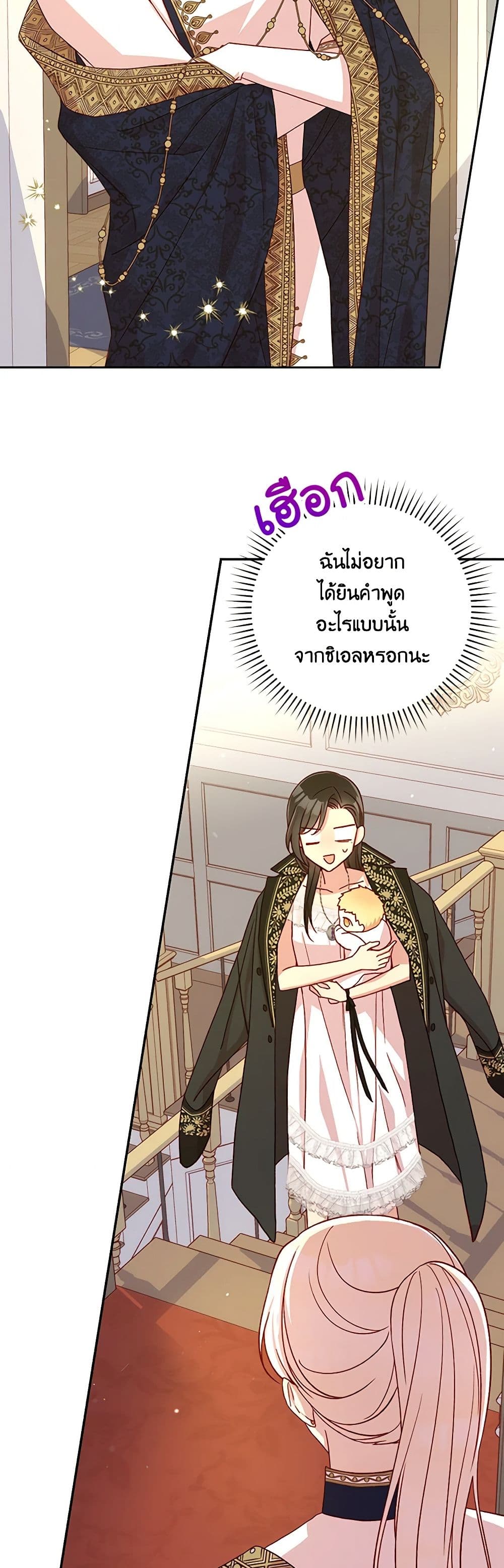 Surviving As A Maid page 19