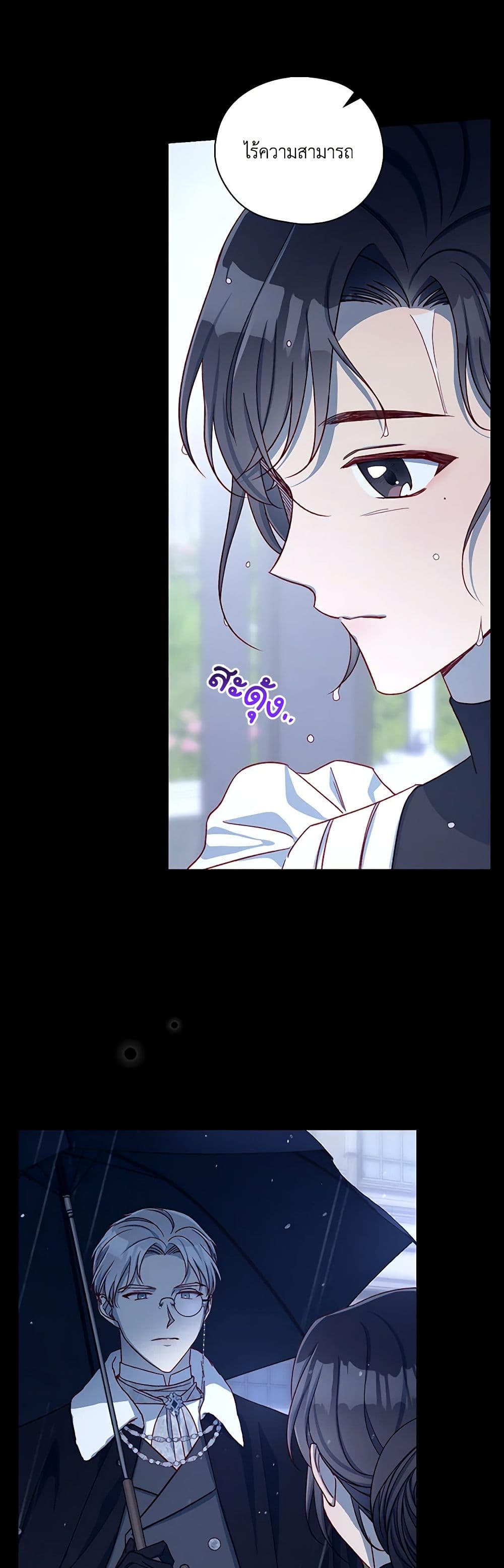 Surviving As A Maid page 40