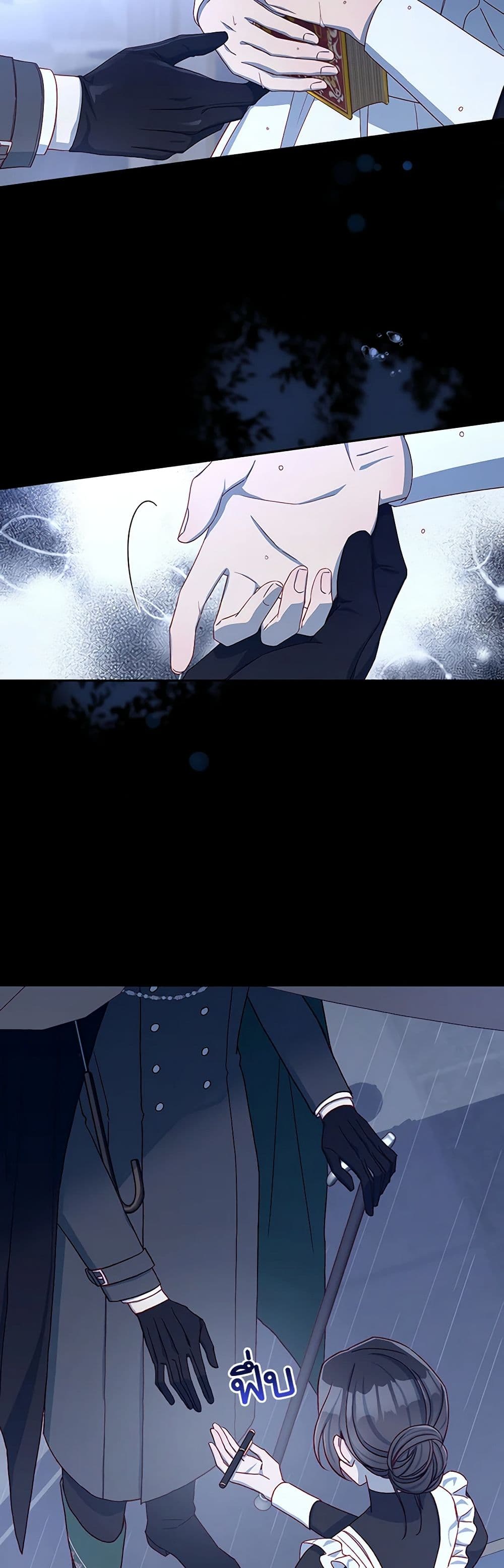 Surviving As A Maid page 42