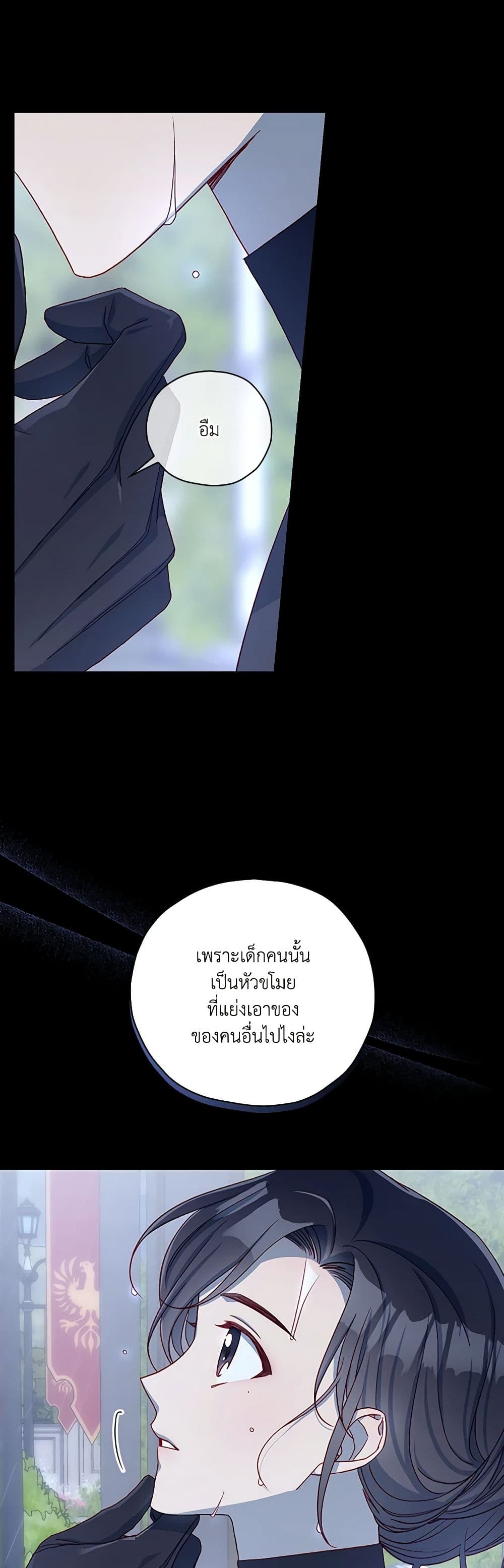 Surviving As A Maid page 46