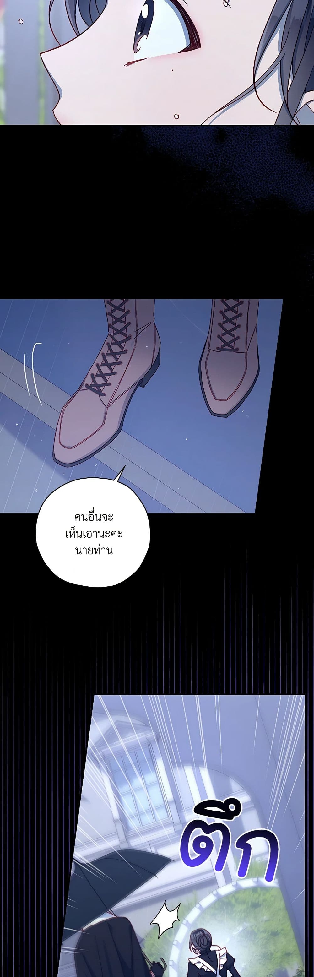 Surviving As A Maid page 48