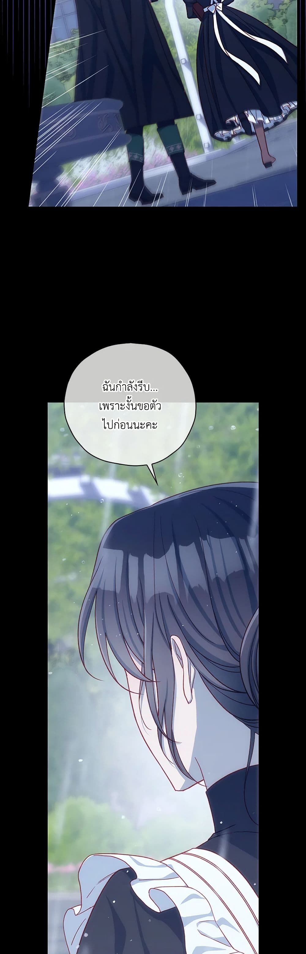 Surviving As A Maid page 49