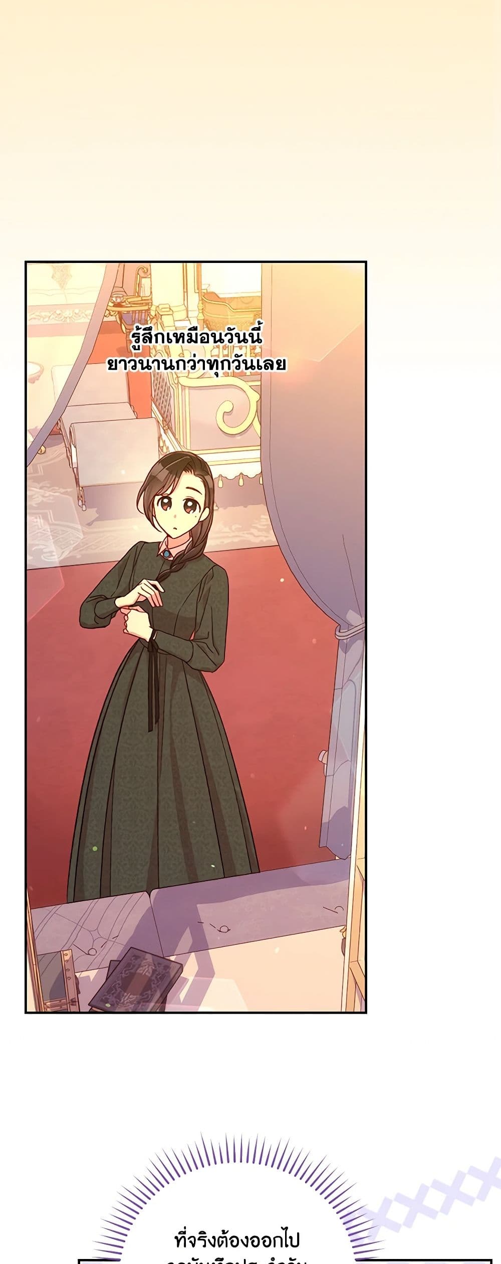 Surviving As A Maid page 3