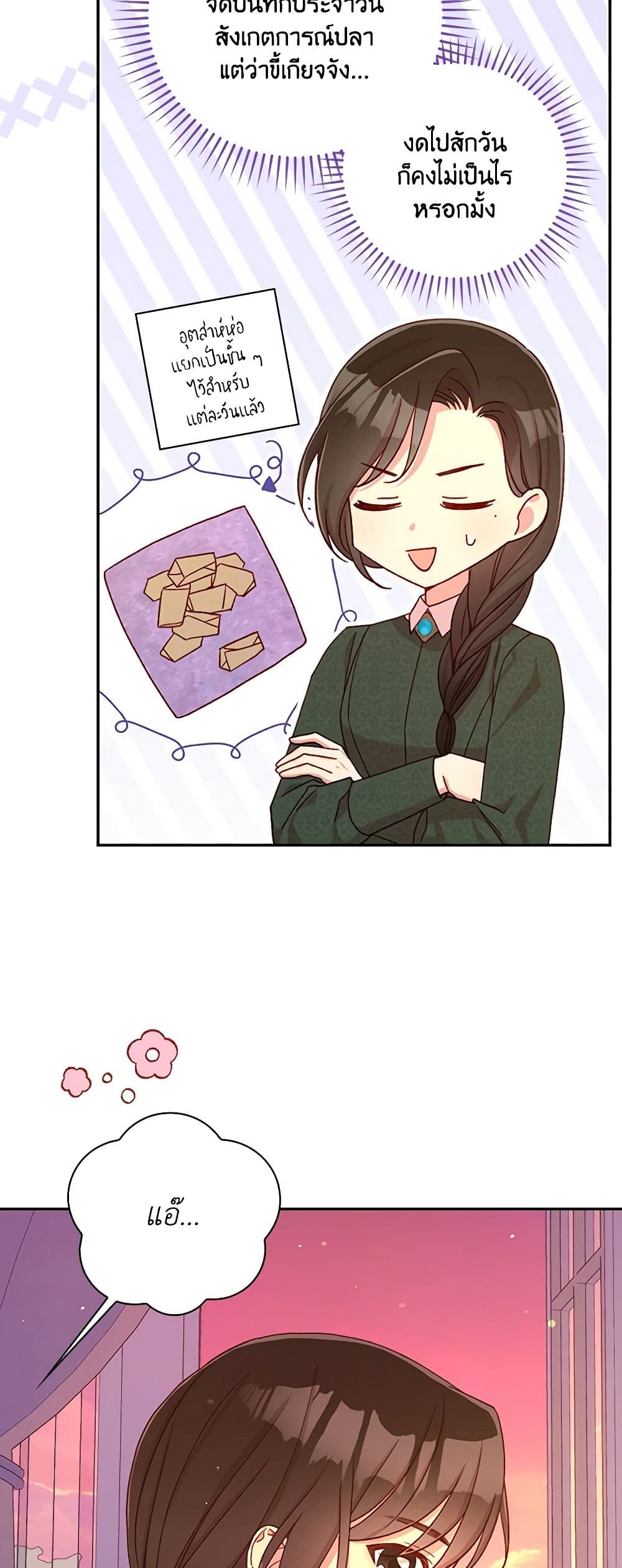 Surviving As A Maid page 4
