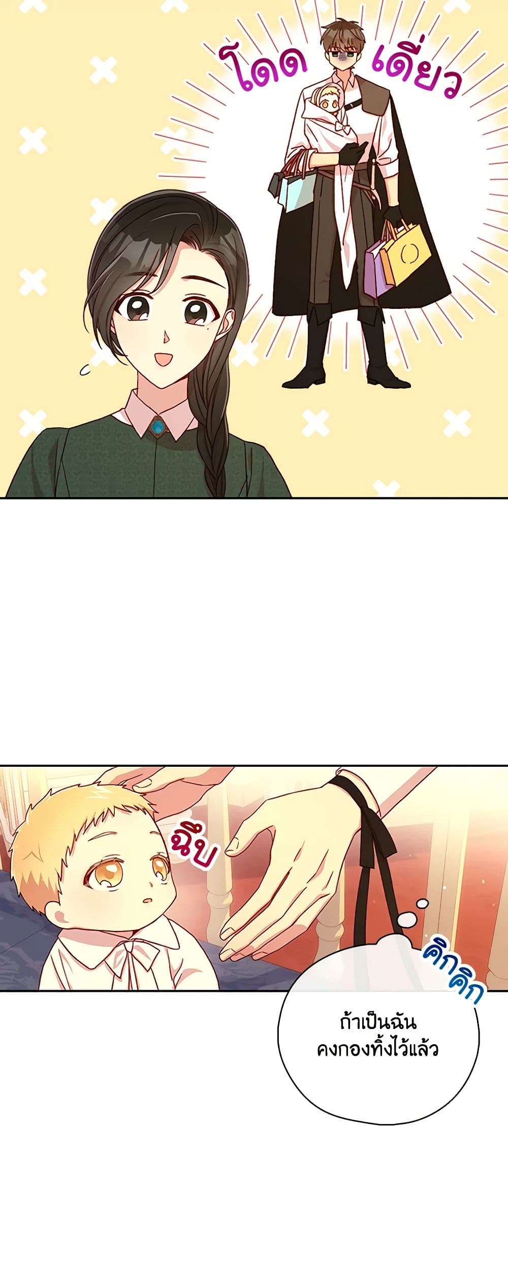 Surviving As A Maid page 7