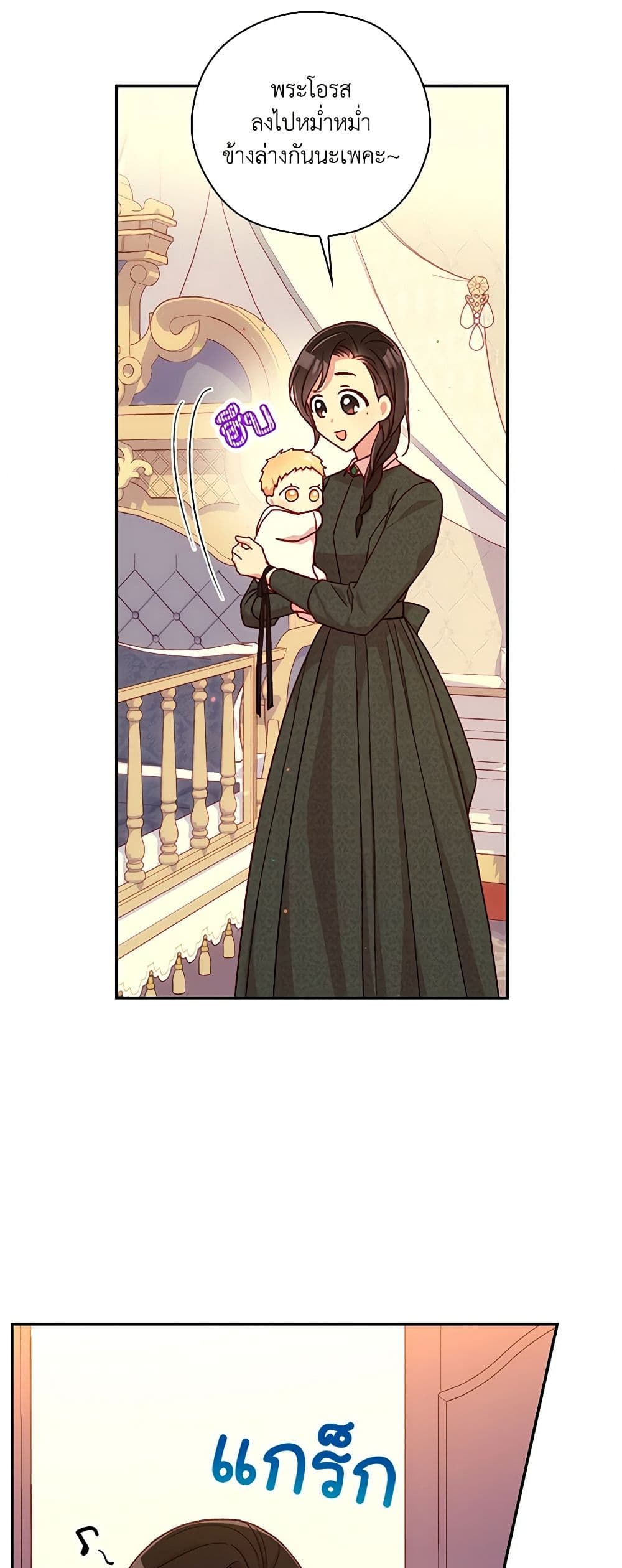 Surviving As A Maid page 8