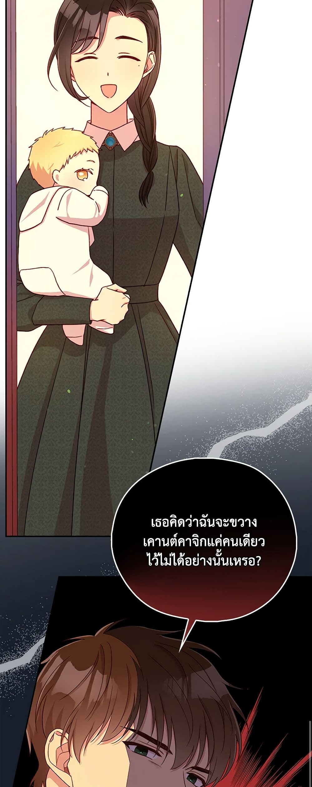 Surviving As A Maid page 9