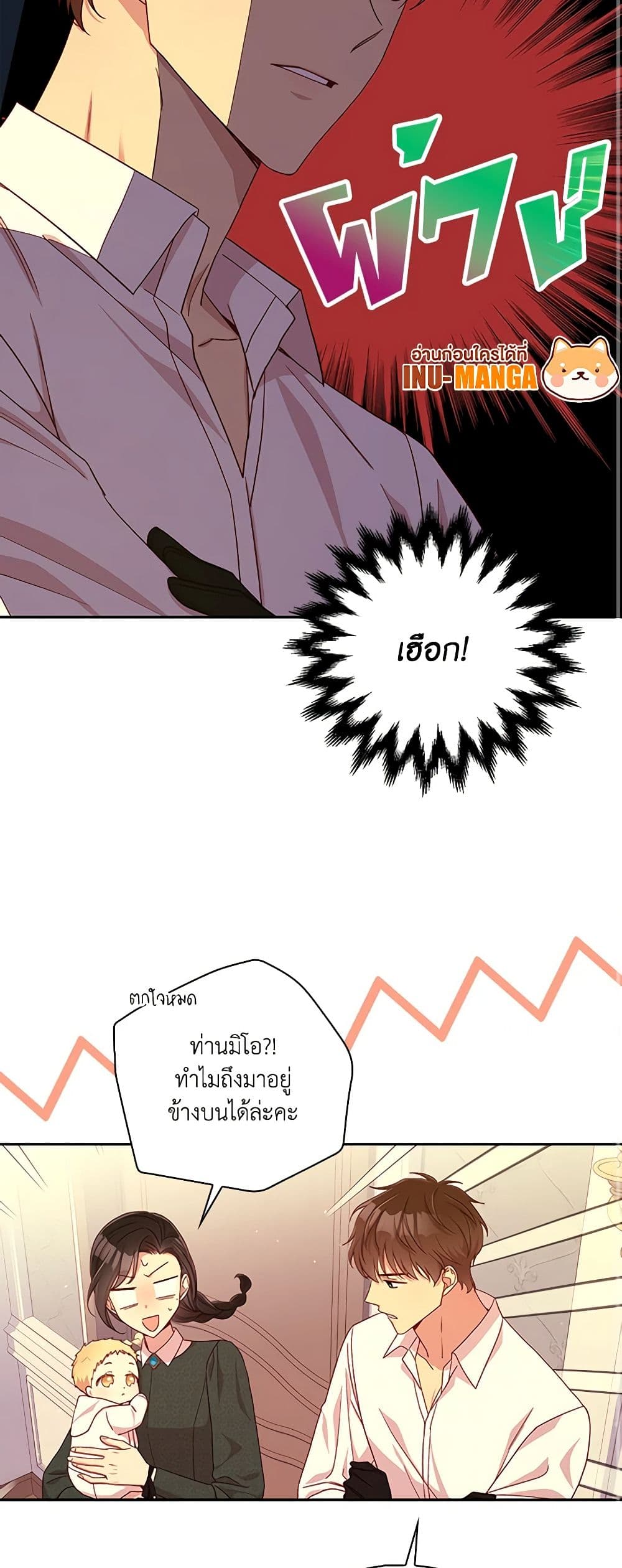 Surviving As A Maid page 10