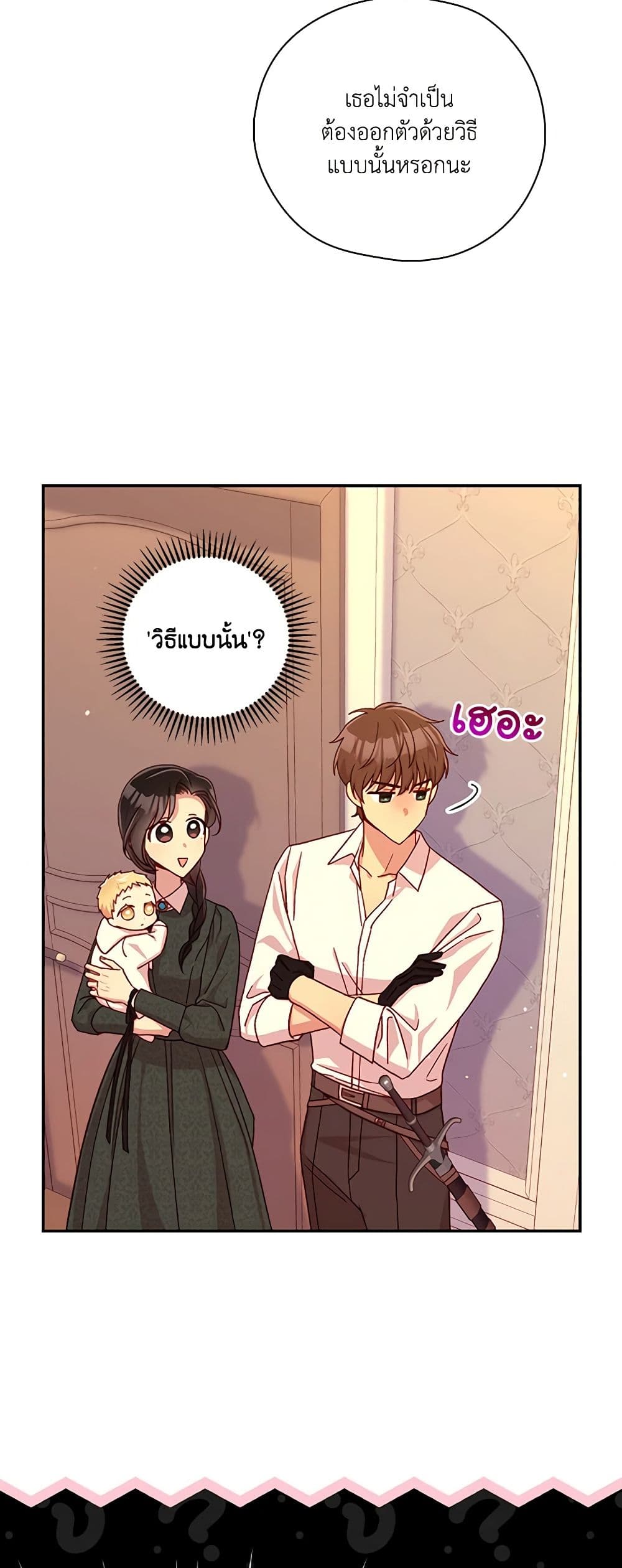 Surviving As A Maid page 11