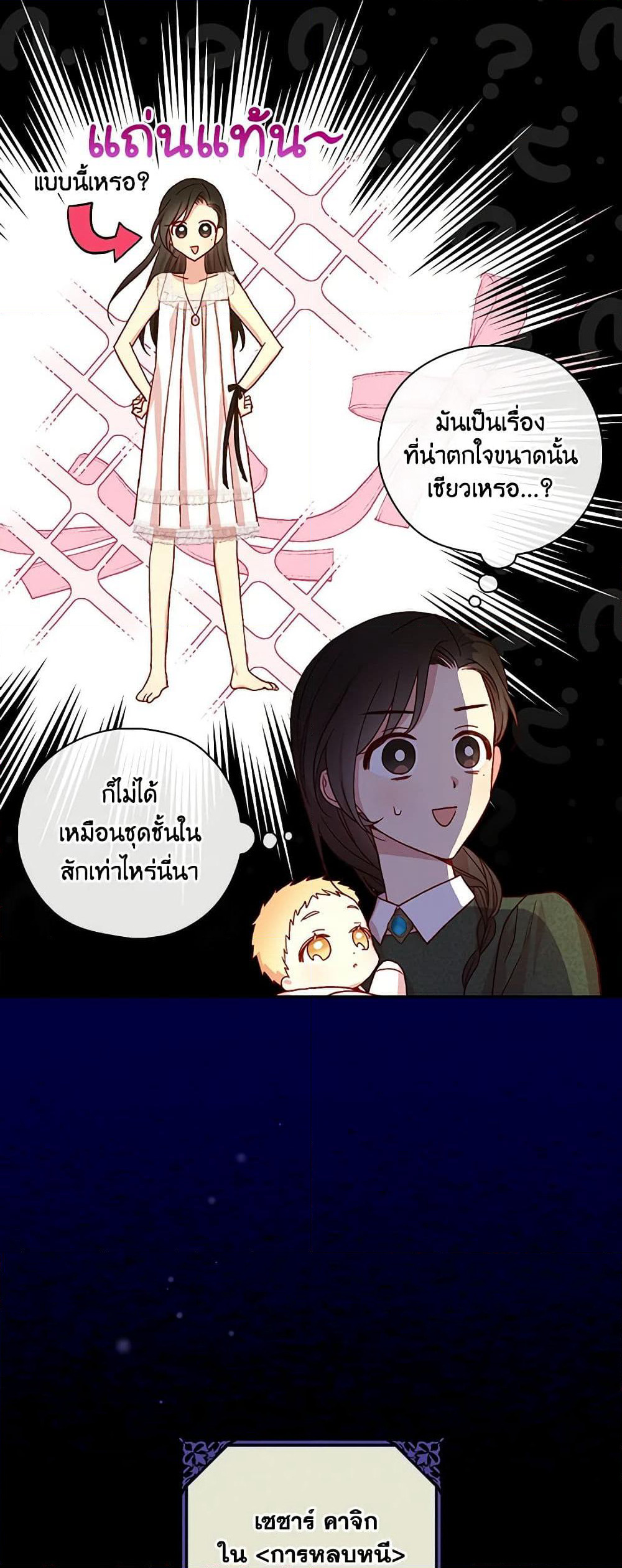 Surviving As A Maid page 12