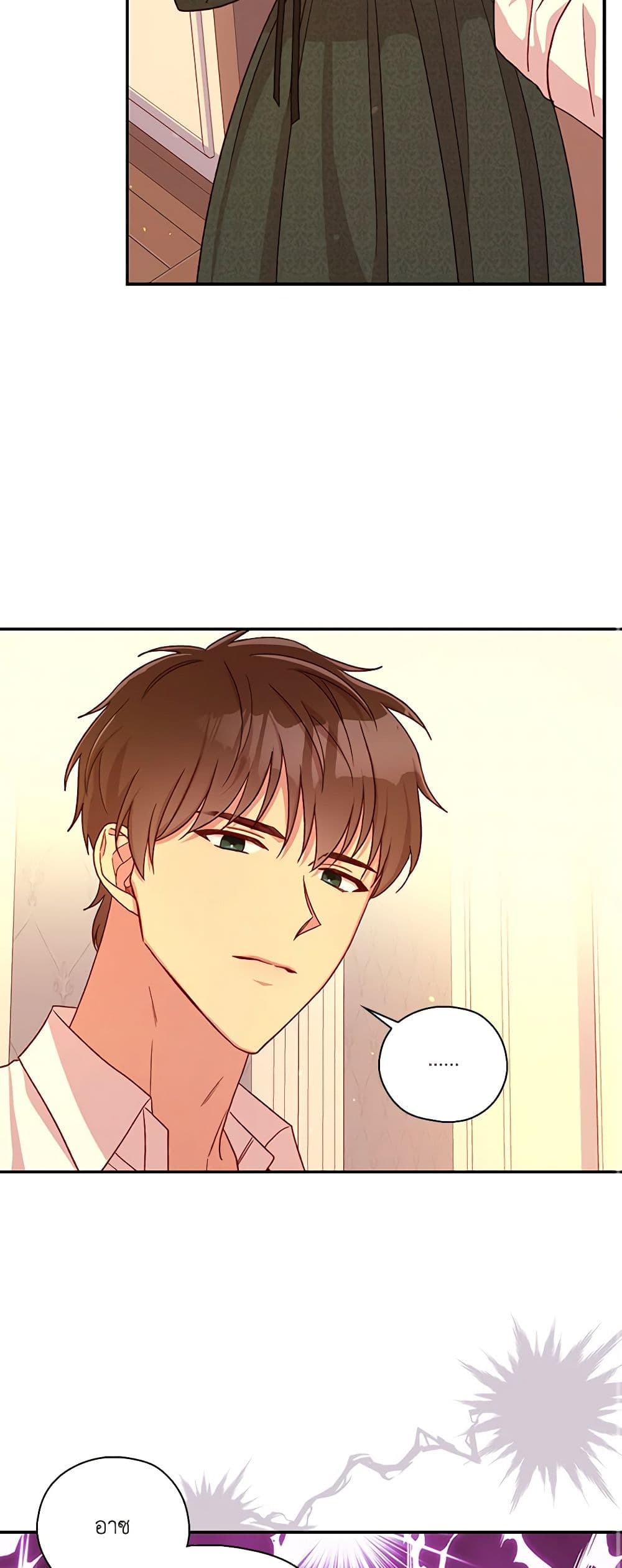 Surviving As A Maid page 19