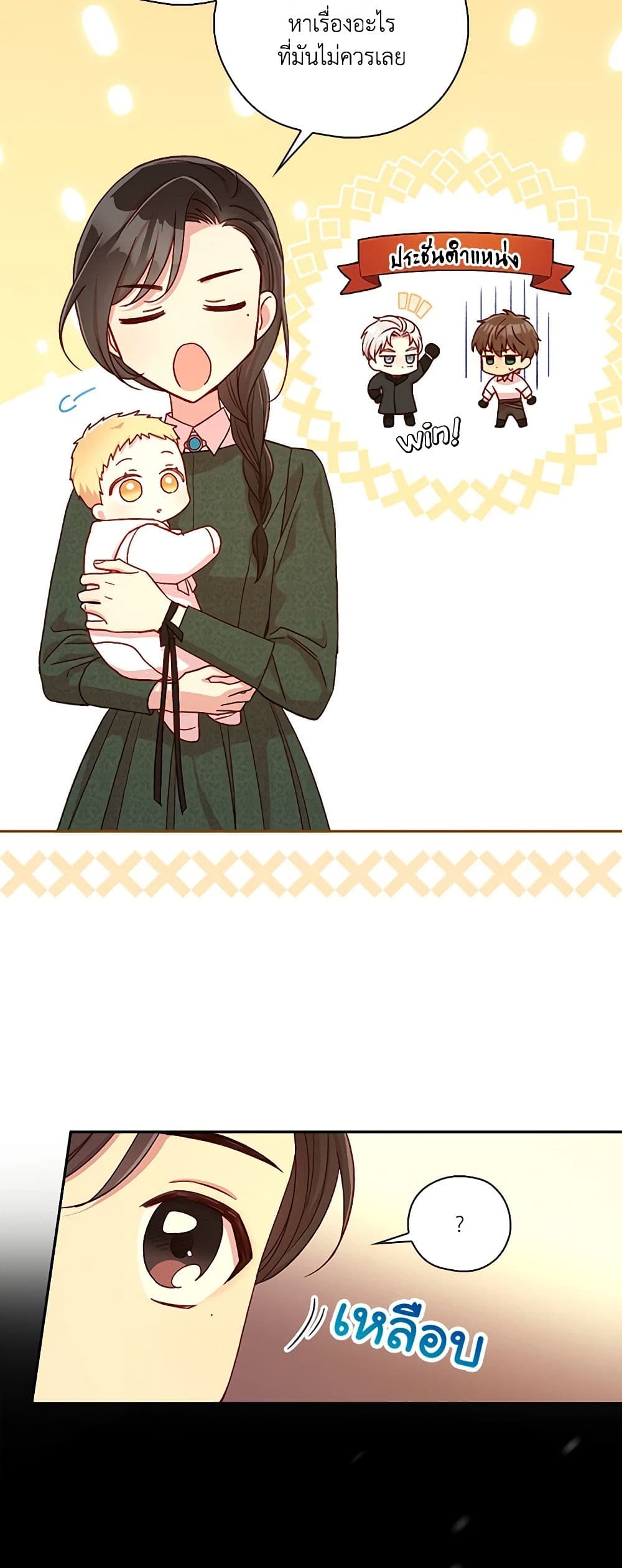 Surviving As A Maid page 22