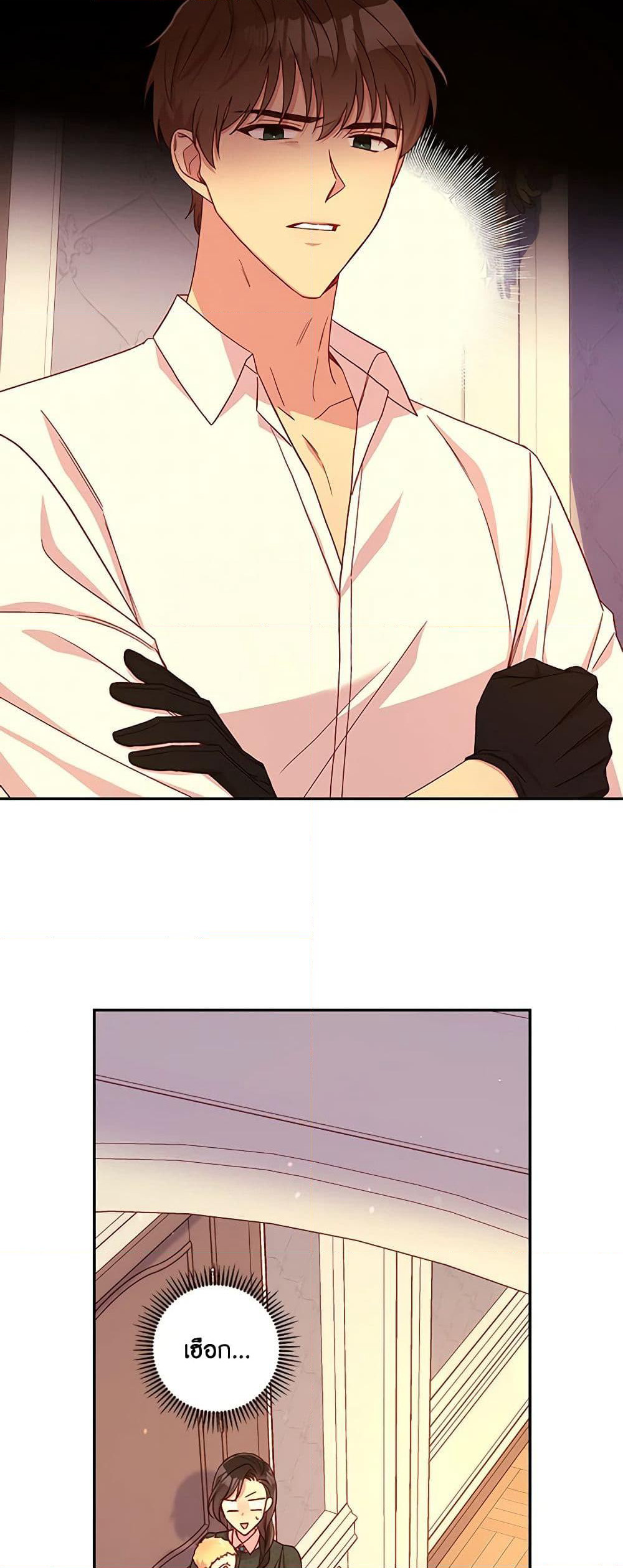 Surviving As A Maid page 24