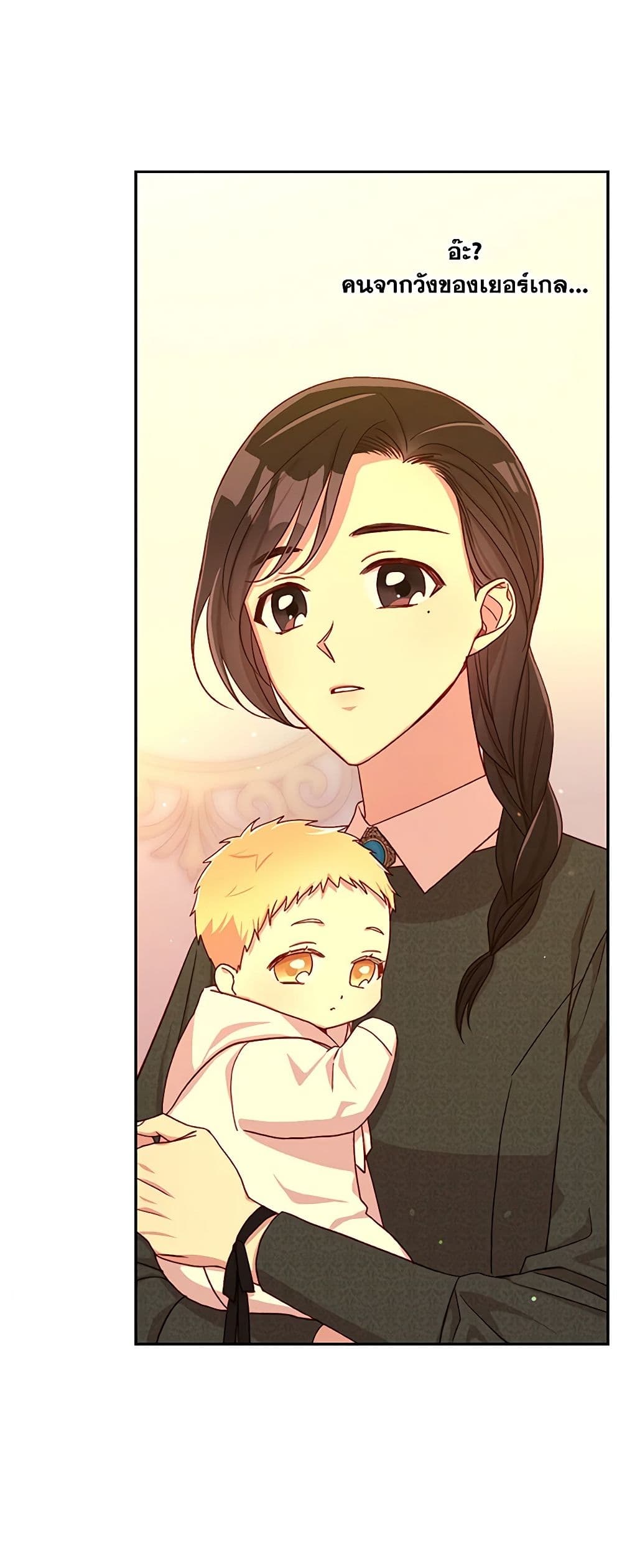 Surviving As A Maid page 31