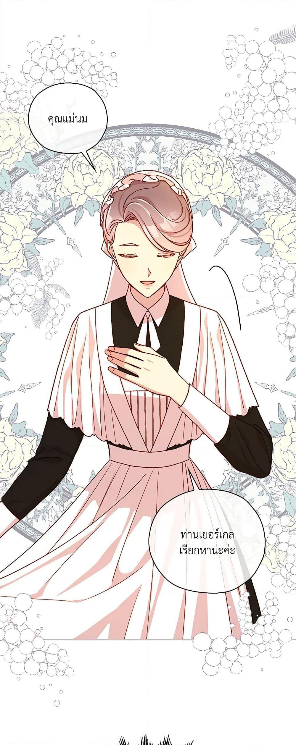 Surviving As A Maid page 32