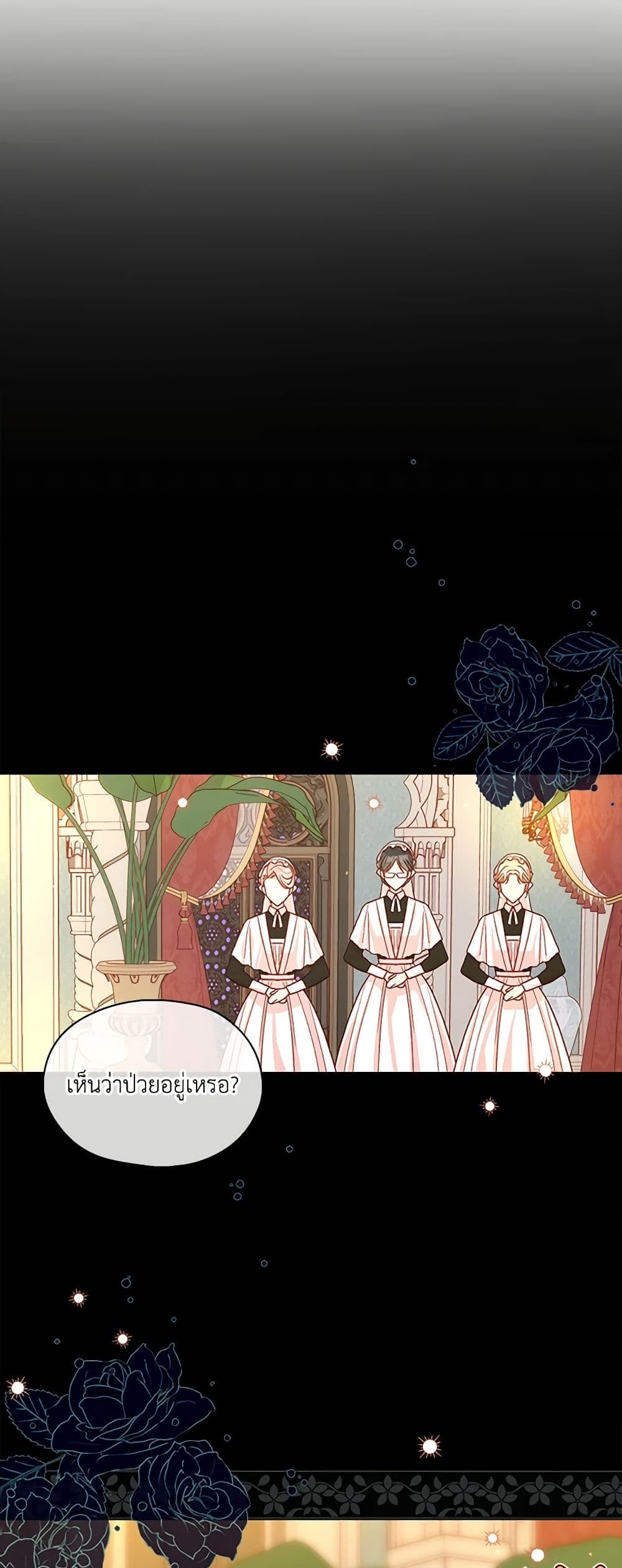 Surviving As A Maid page 34