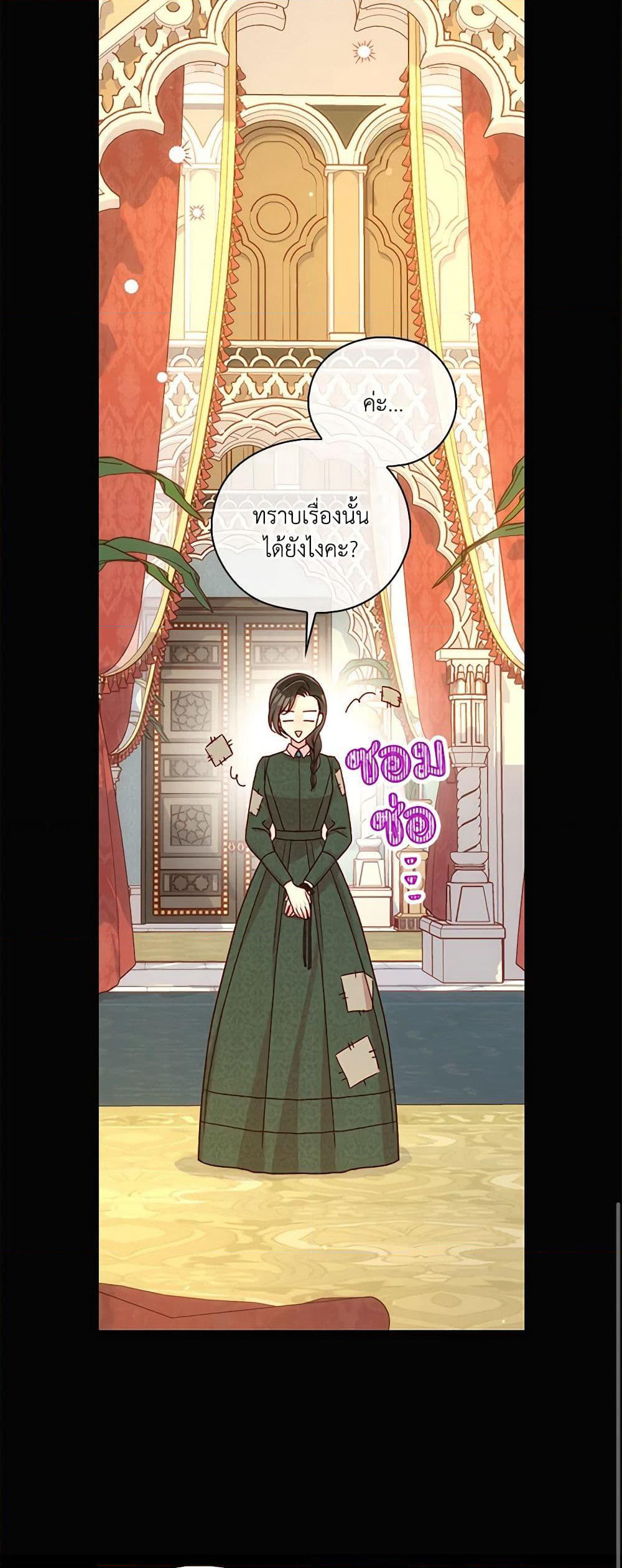 Surviving As A Maid page 36