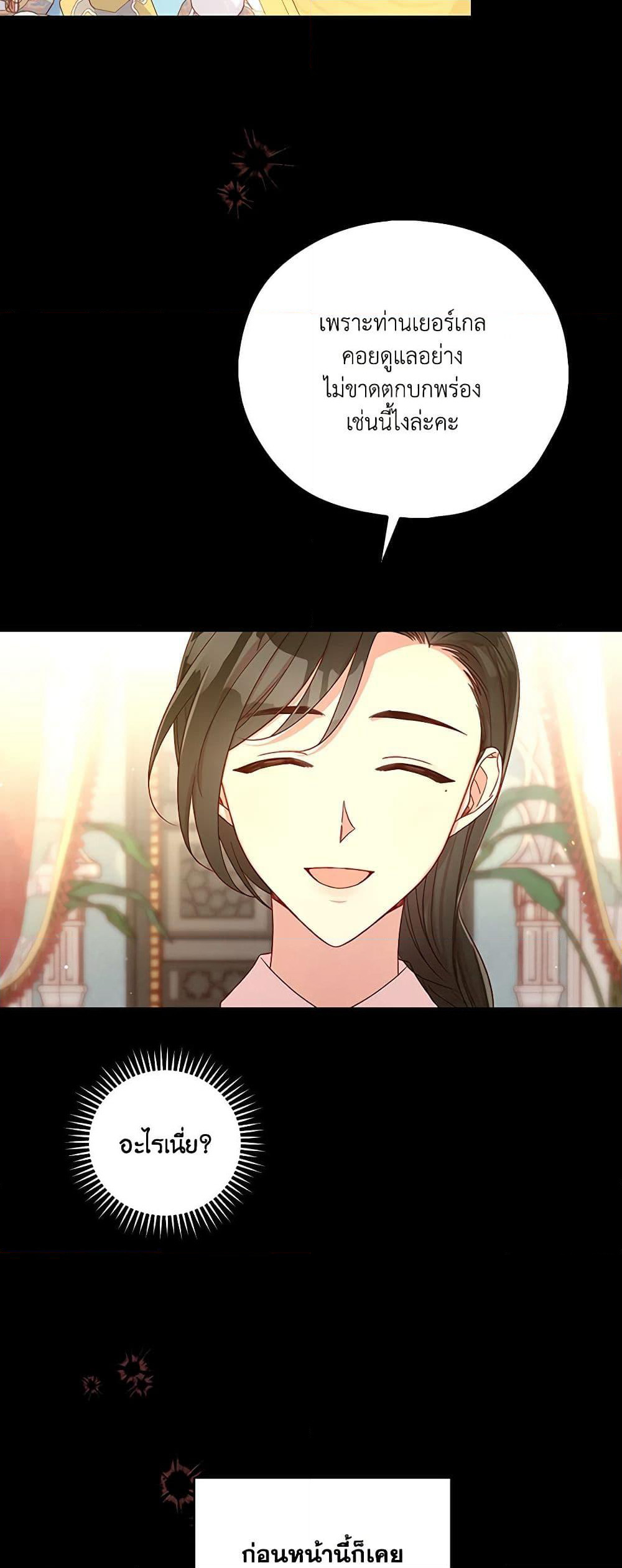 Surviving As A Maid page 39