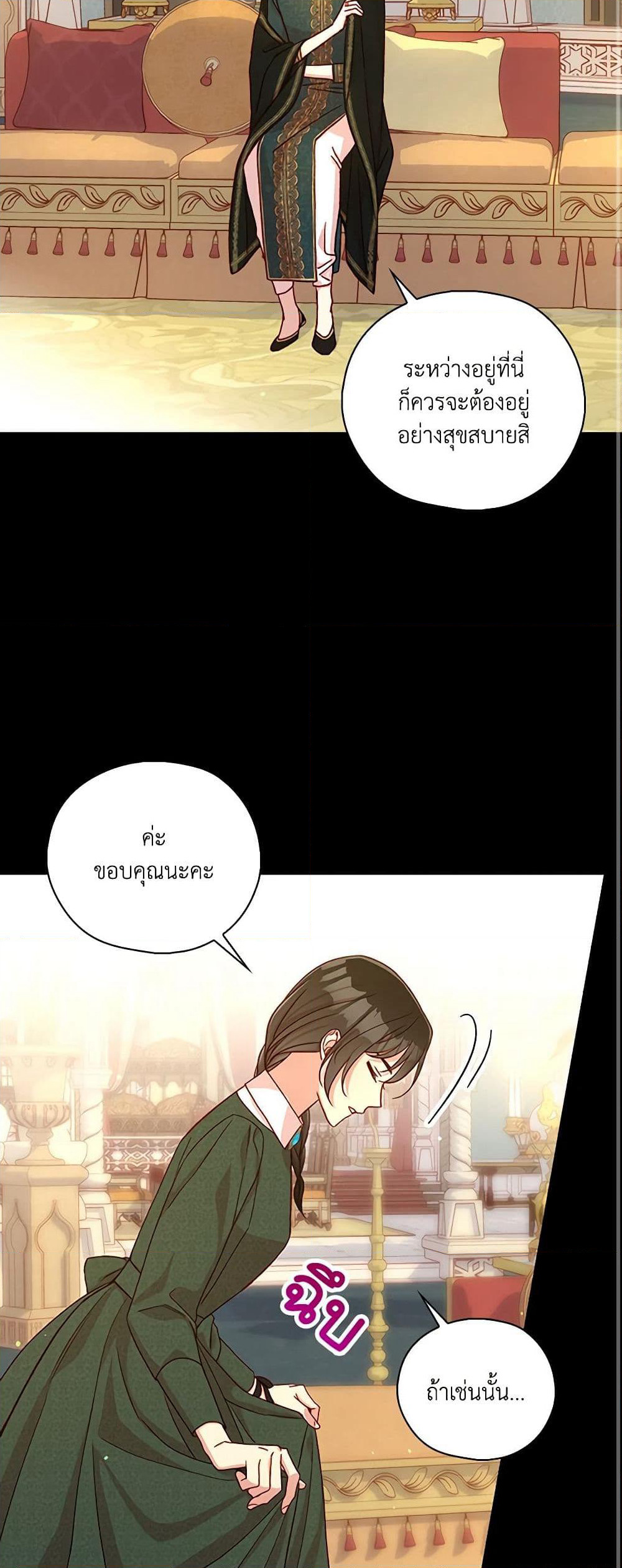 Surviving As A Maid page 46