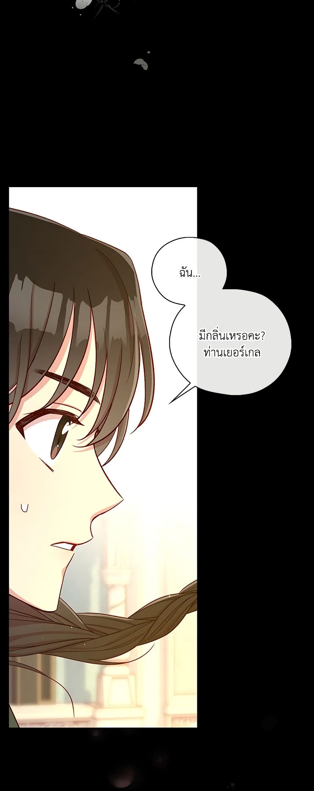 Surviving As A Maid page 49
