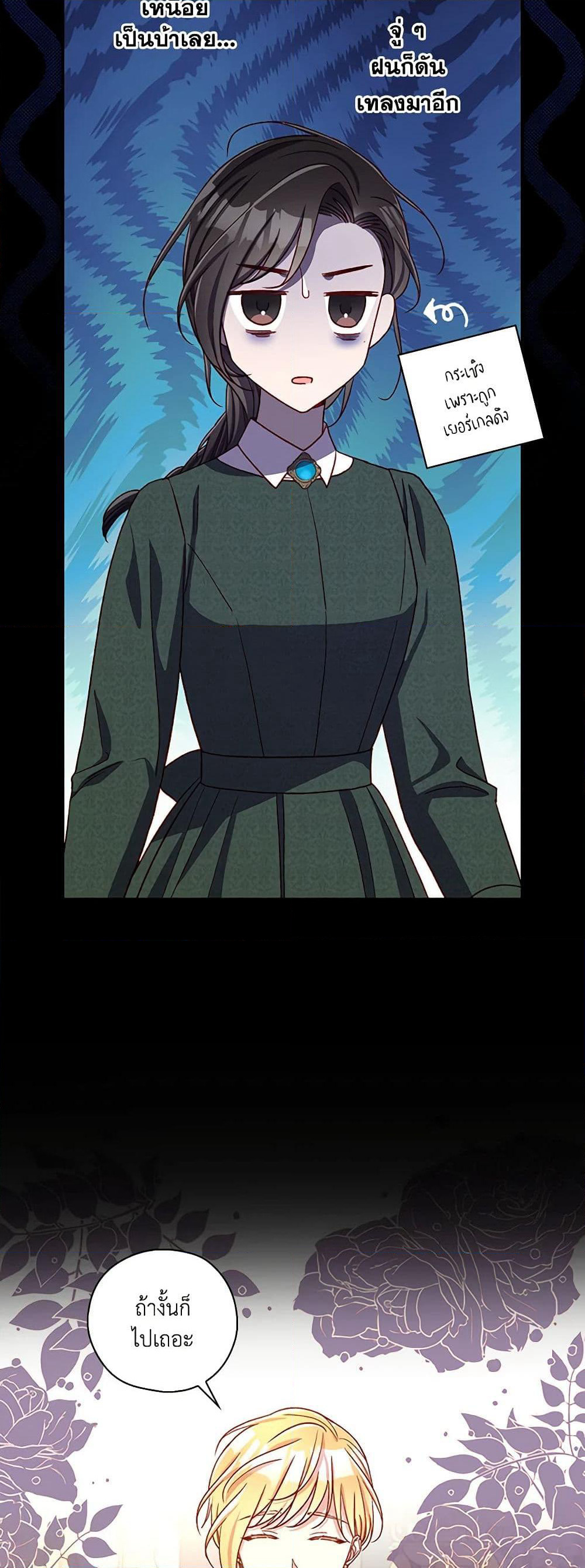 Surviving As A Maid page 4