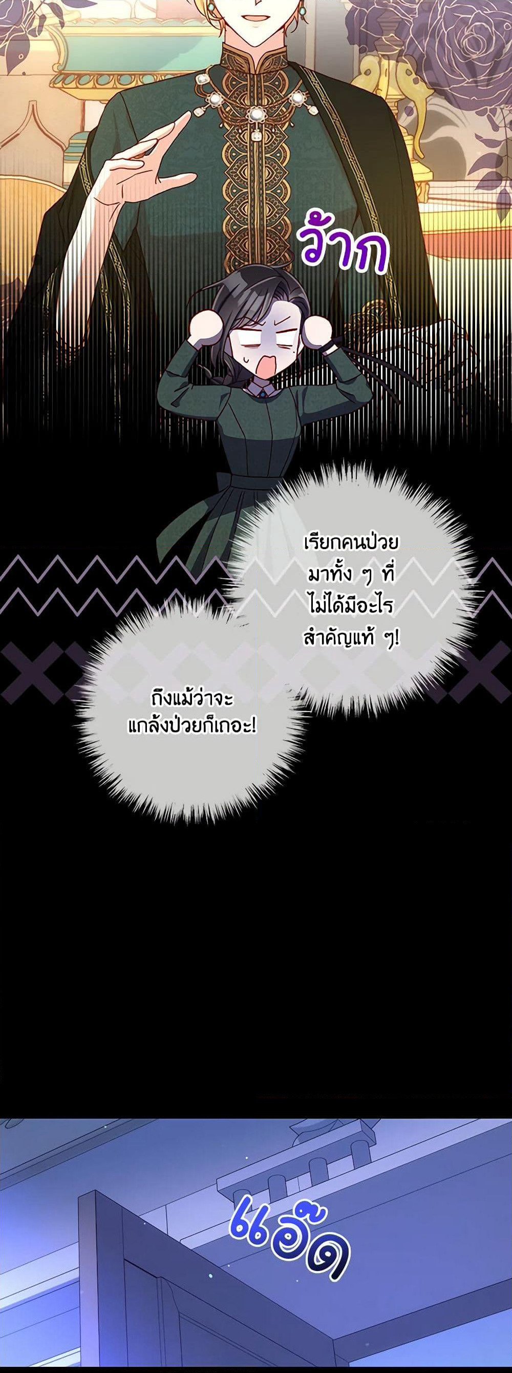 Surviving As A Maid page 5