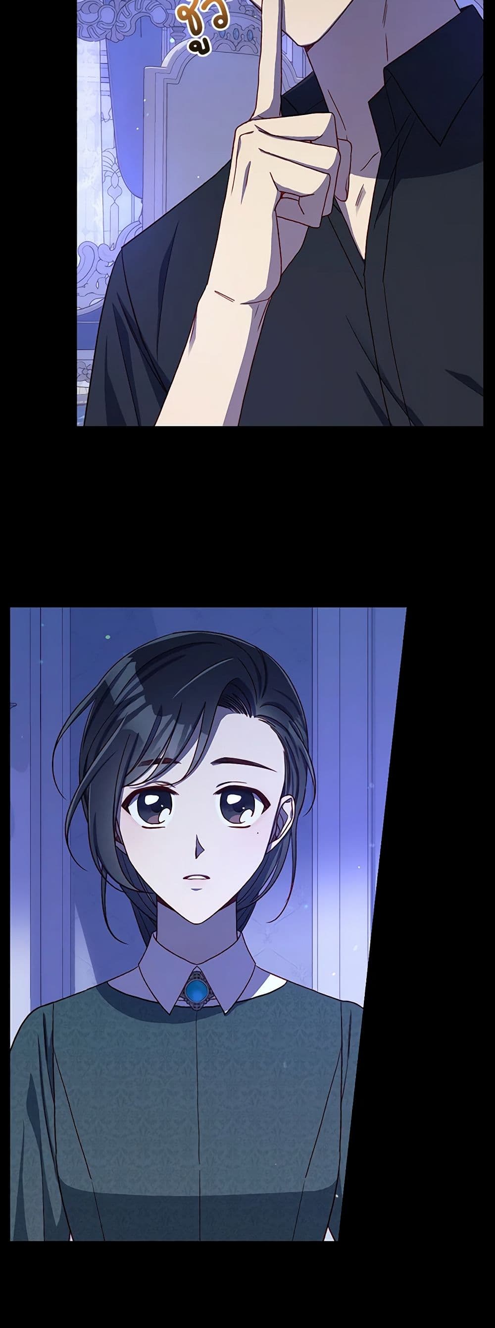 Surviving As A Maid page 7