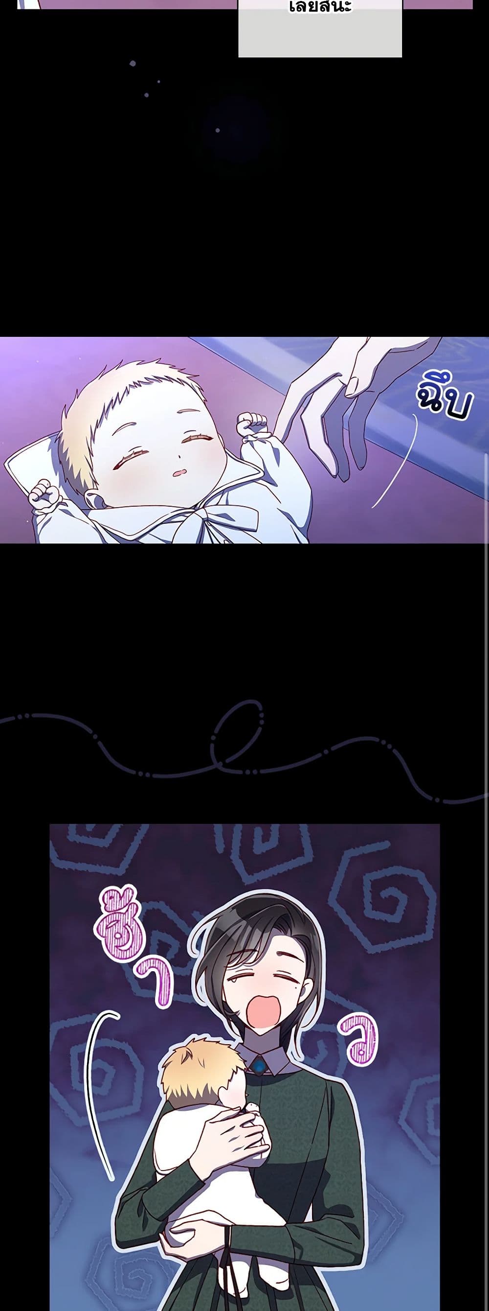 Surviving As A Maid page 10