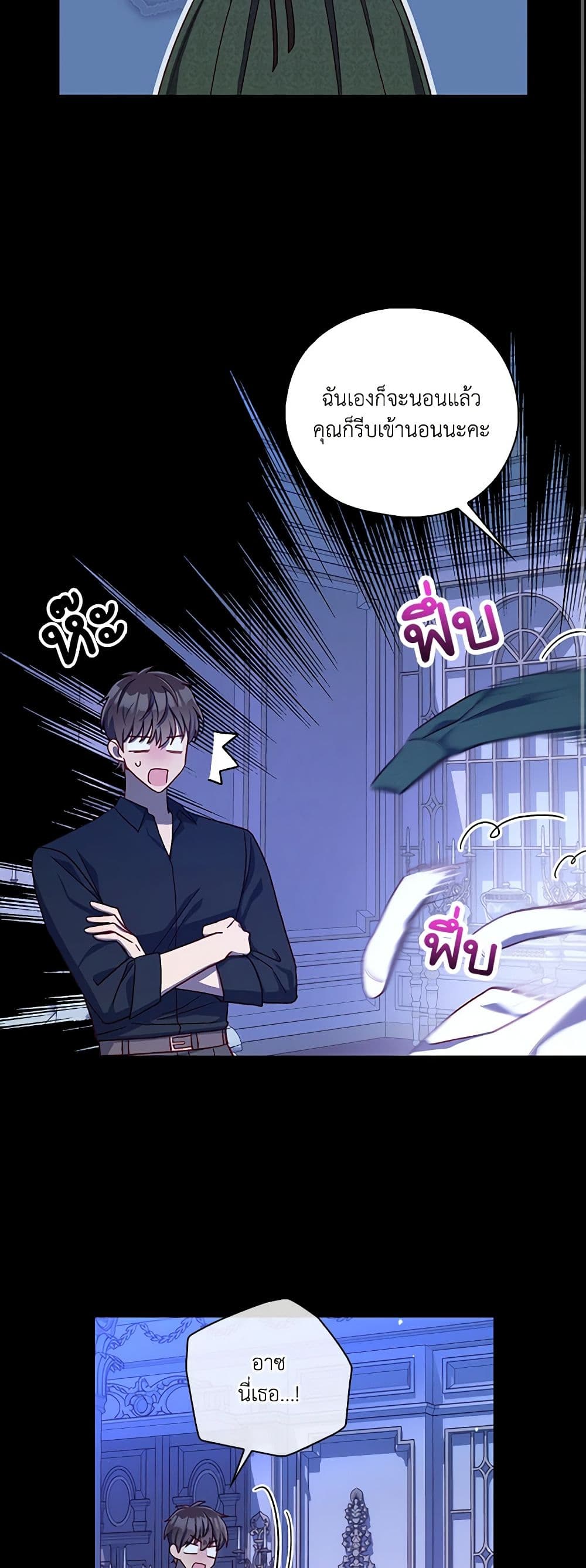 Surviving As A Maid page 11