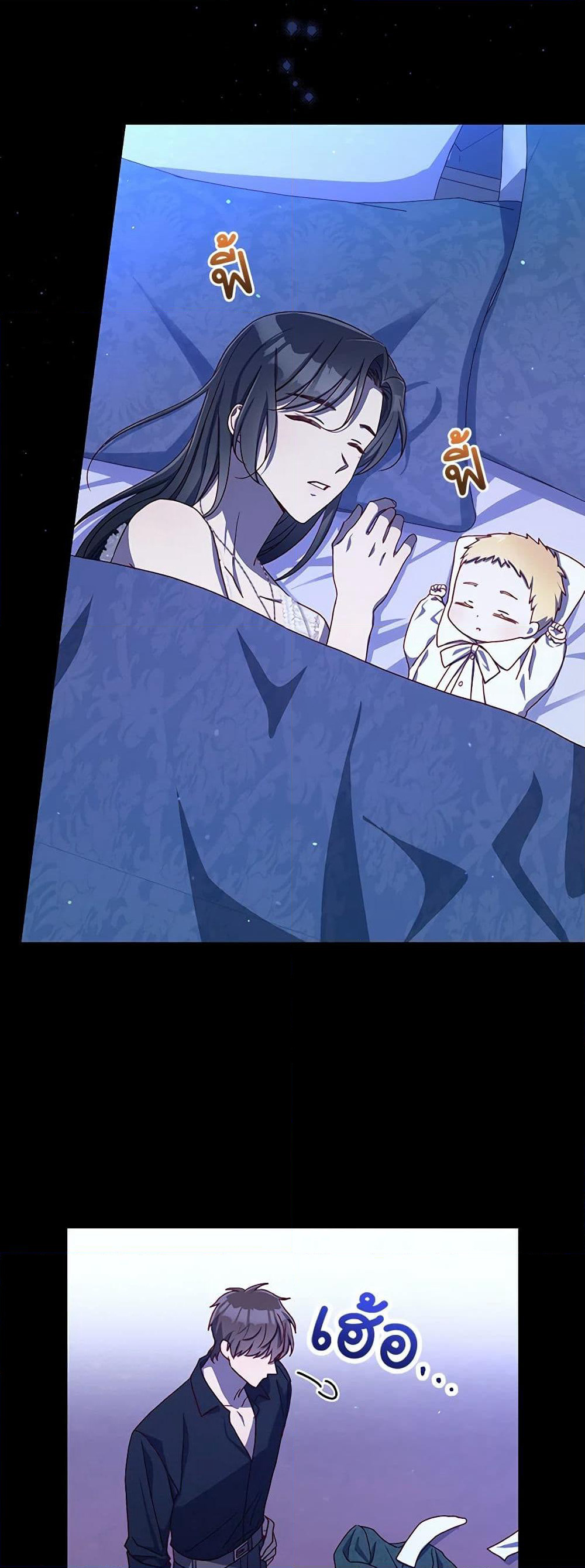 Surviving As A Maid page 14