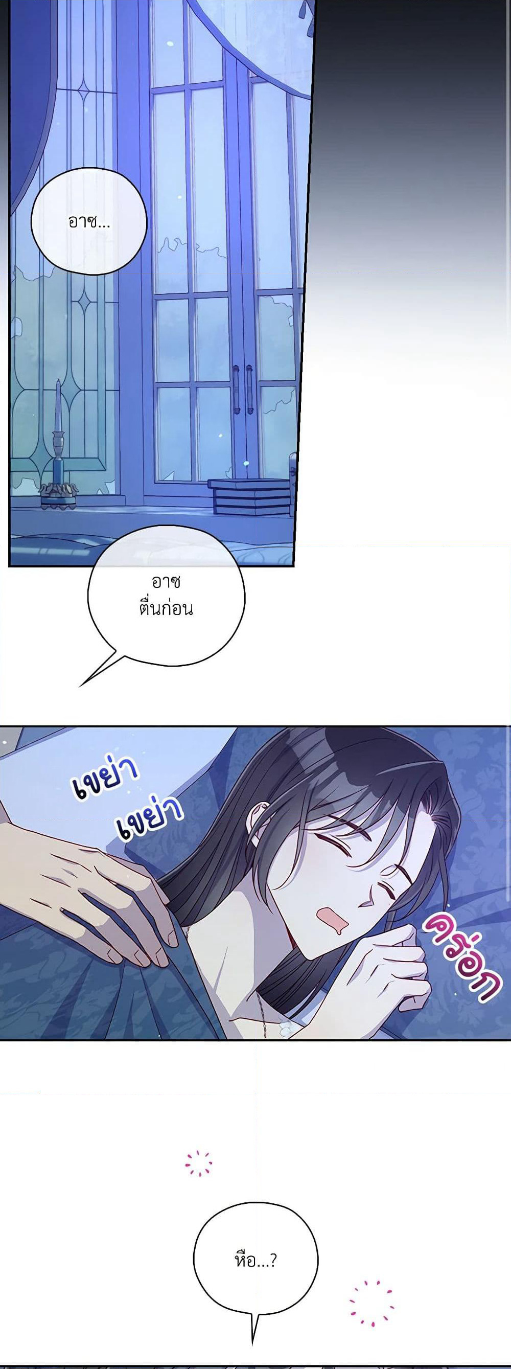 Surviving As A Maid page 19