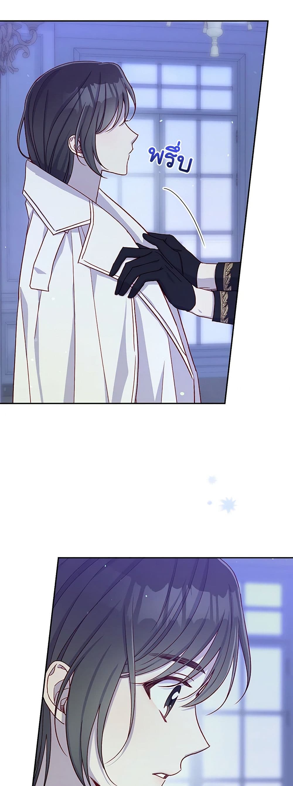 Surviving As A Maid page 26