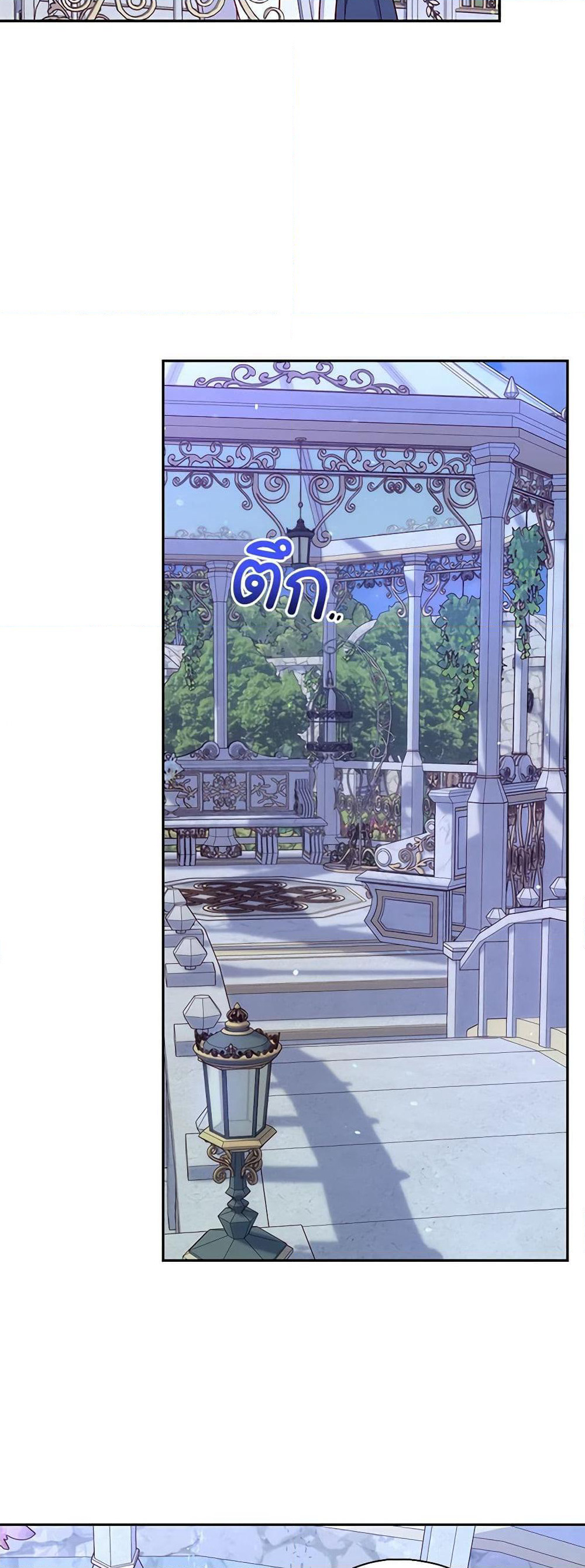 Surviving As A Maid page 34